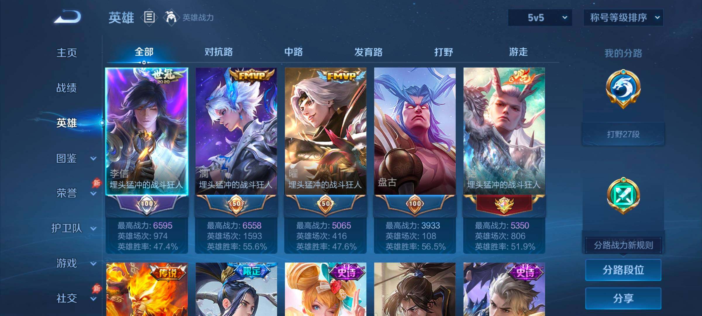 WZCMW4383052王者荣耀账号详情图3 WZCMW4383052王者荣耀账号详情图3