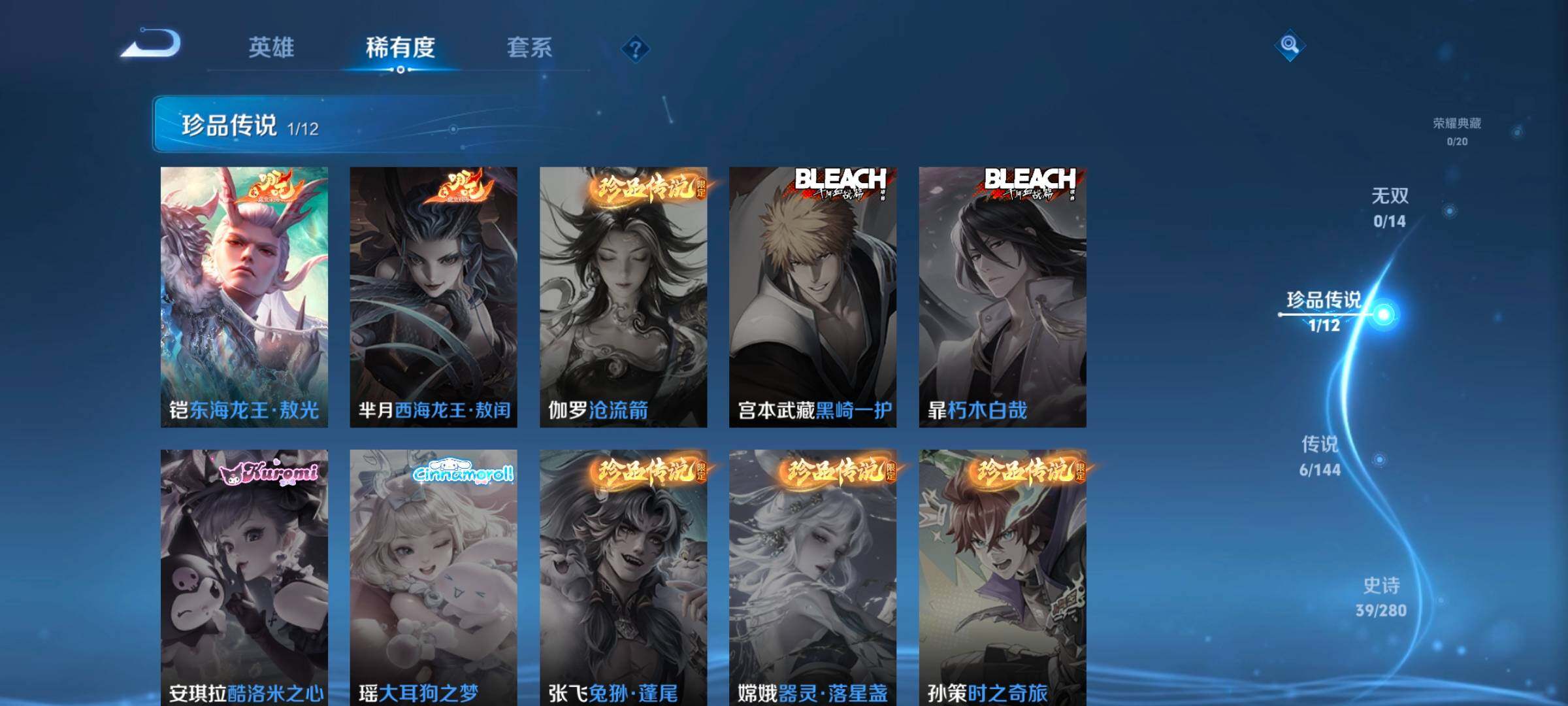 WZCMW4383052王者荣耀账号详情图6 WZCMW4383052王者荣耀账号详情图6