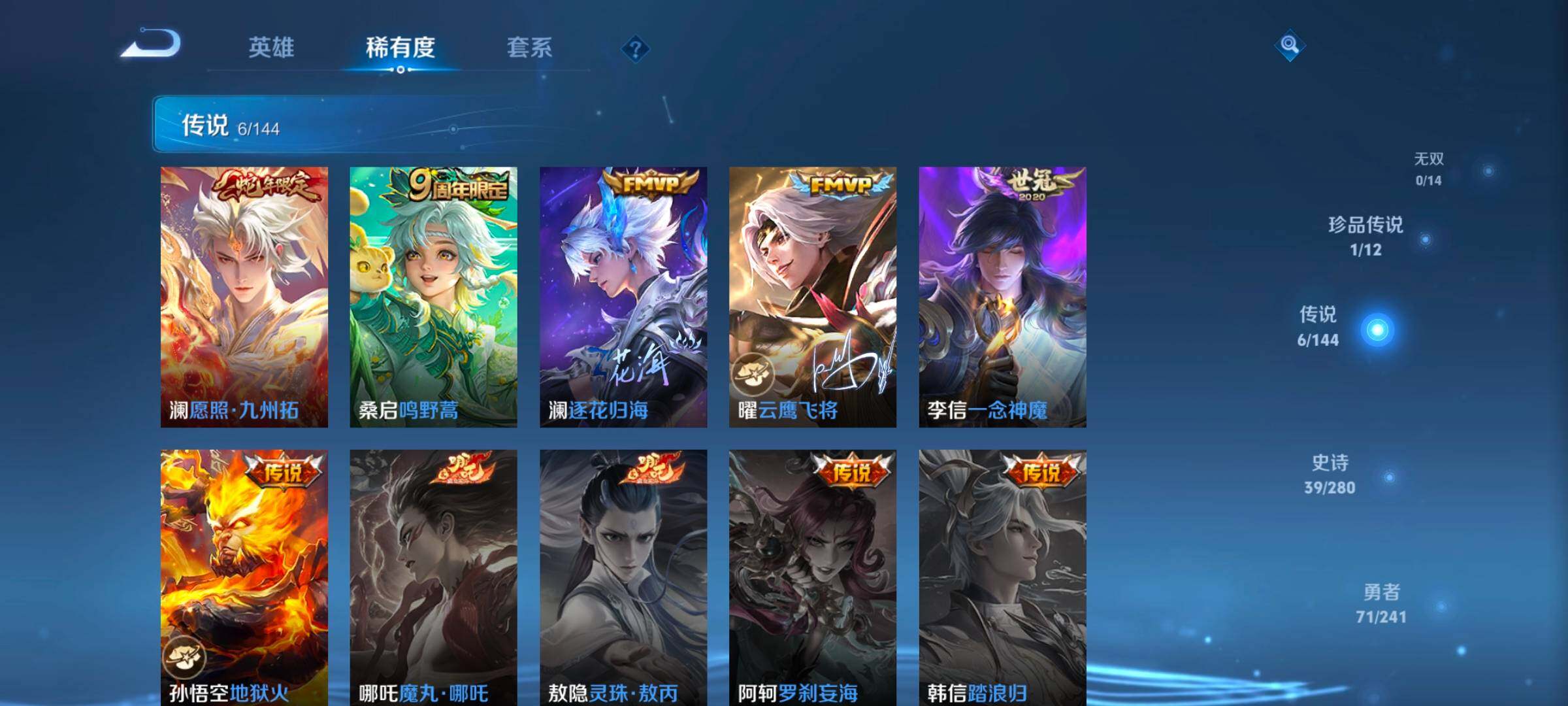 WZCMW4383052王者荣耀账号详情图7 WZCMW4383052王者荣耀账号详情图7