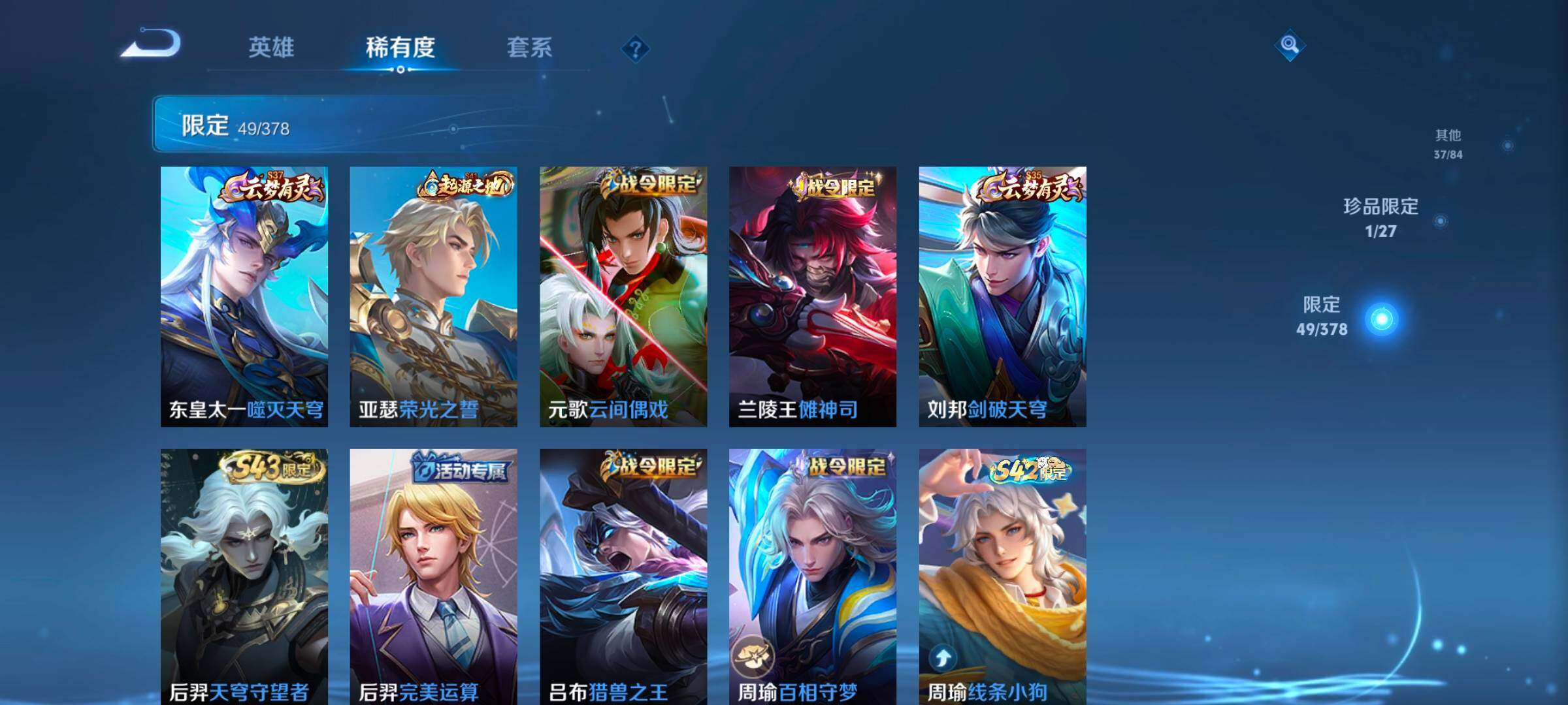 WZCMW4383052王者荣耀账号详情图8 WZCMW4383052王者荣耀账号详情图8