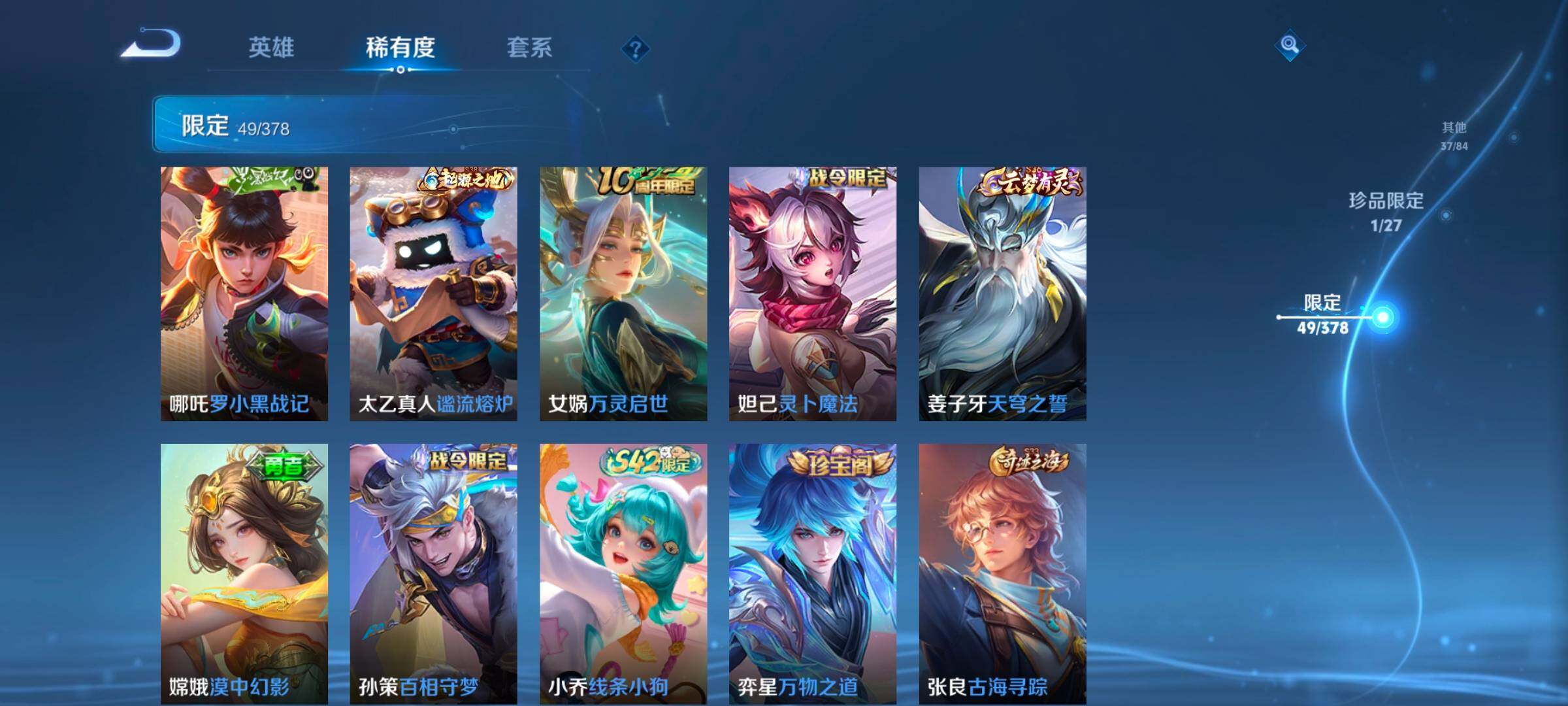 WZCMW4383052王者荣耀账号详情图9 WZCMW4383052王者荣耀账号详情图9