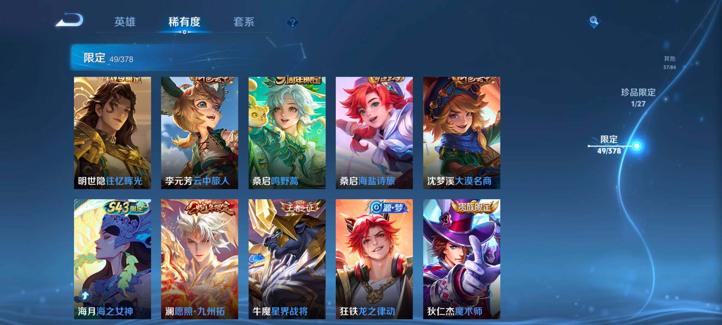 WZCMW4383052王者荣耀账号详情图10 WZCMW4383052王者荣耀账号详情图10