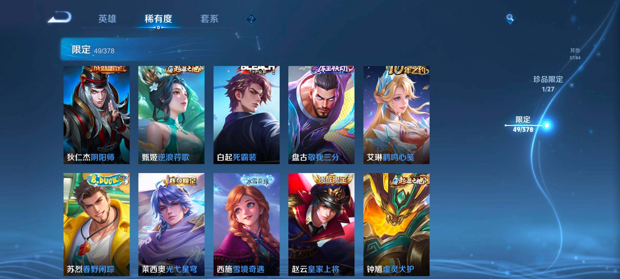 WZCMW4383052王者荣耀账号详情图11 WZCMW4383052王者荣耀账号详情图11
