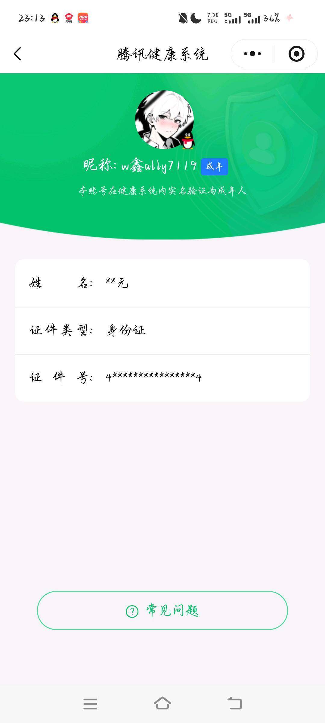 WZCMW4383052王者荣耀账号详情图14 WZCMW4383052王者荣耀账号详情图14