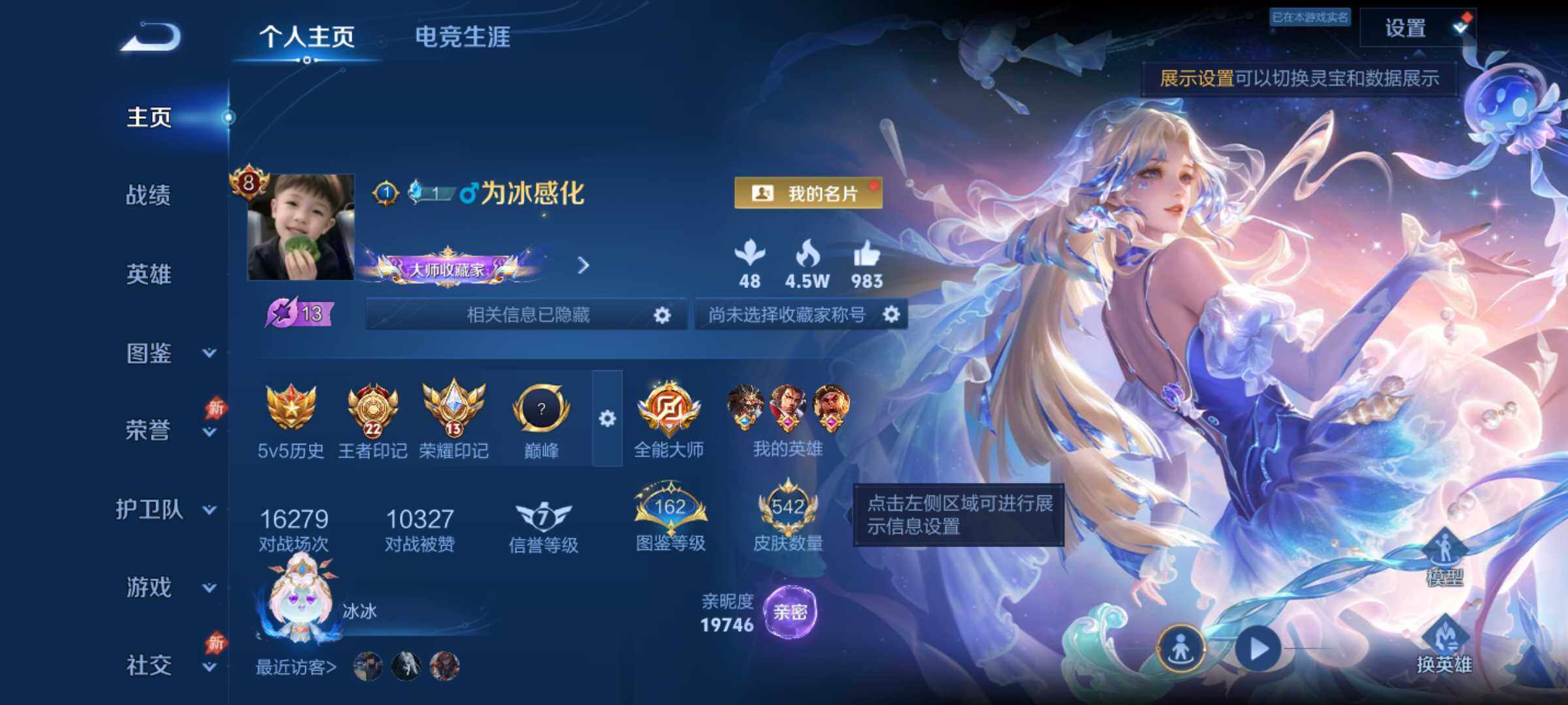WZJM4358175王者荣耀账号详情图11