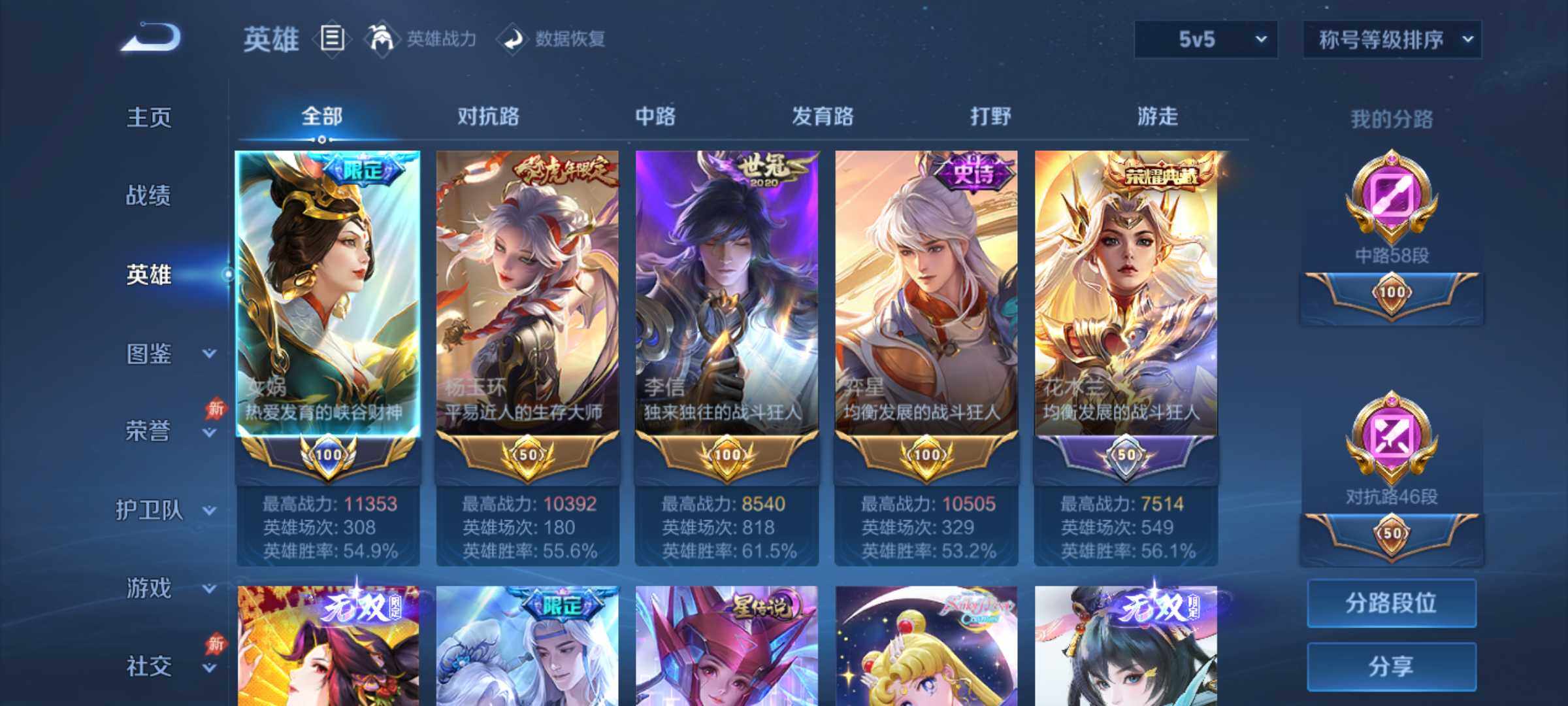 WZJM4358175王者荣耀账号详情图12