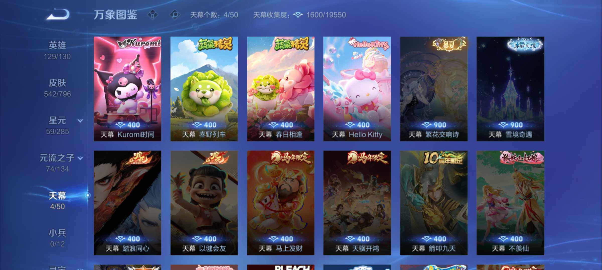 WZJM4358175王者荣耀账号详情图15