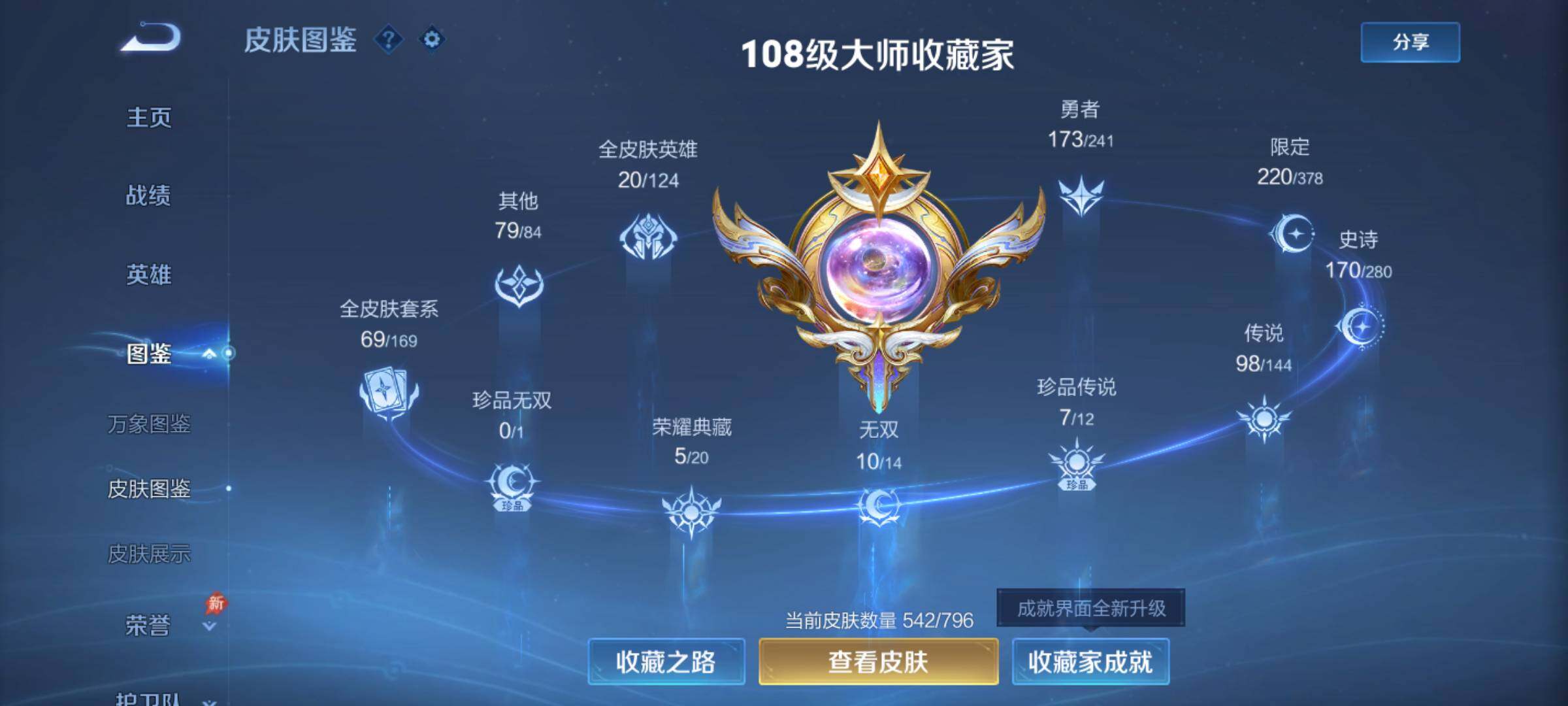 WZJM4358175王者荣耀账号详情图17