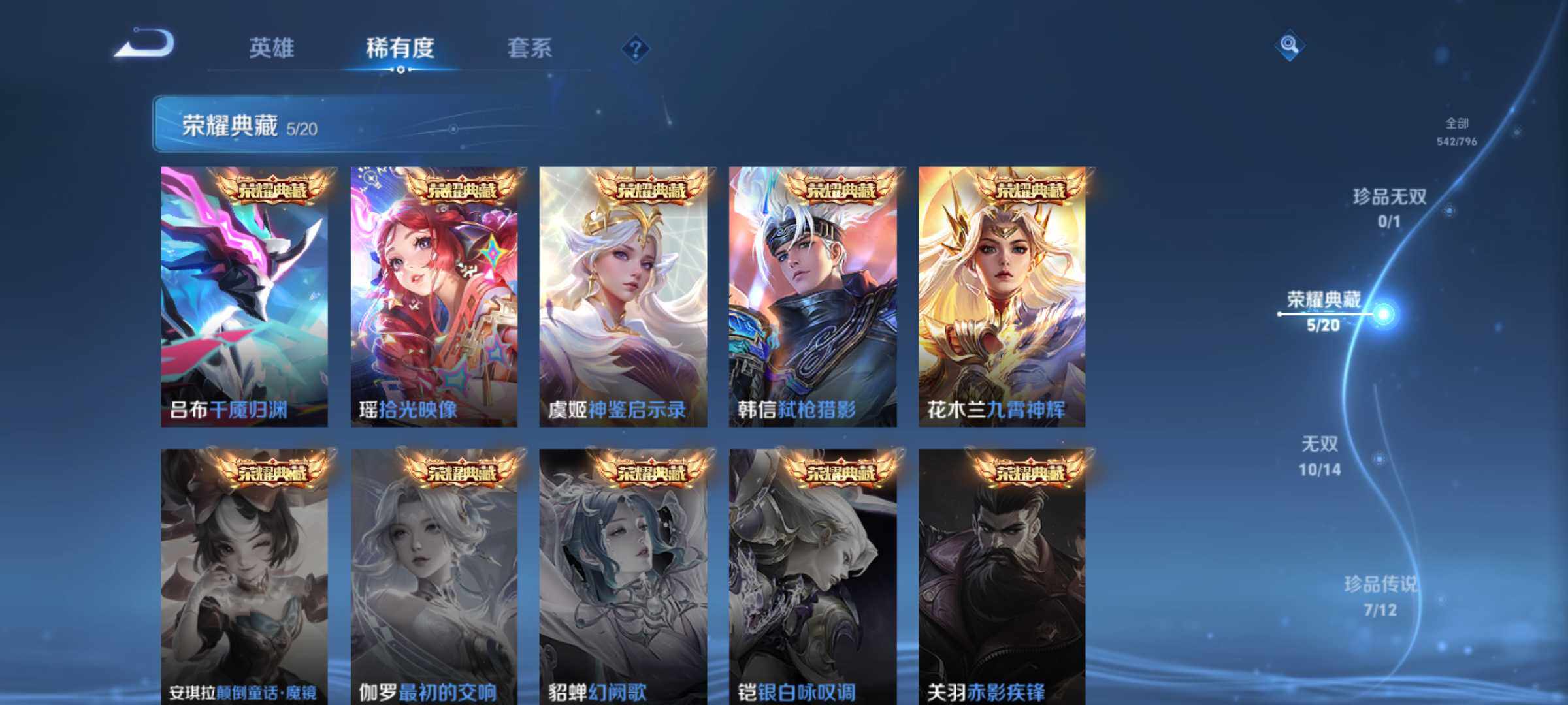 WZJM4358175王者荣耀账号详情图18