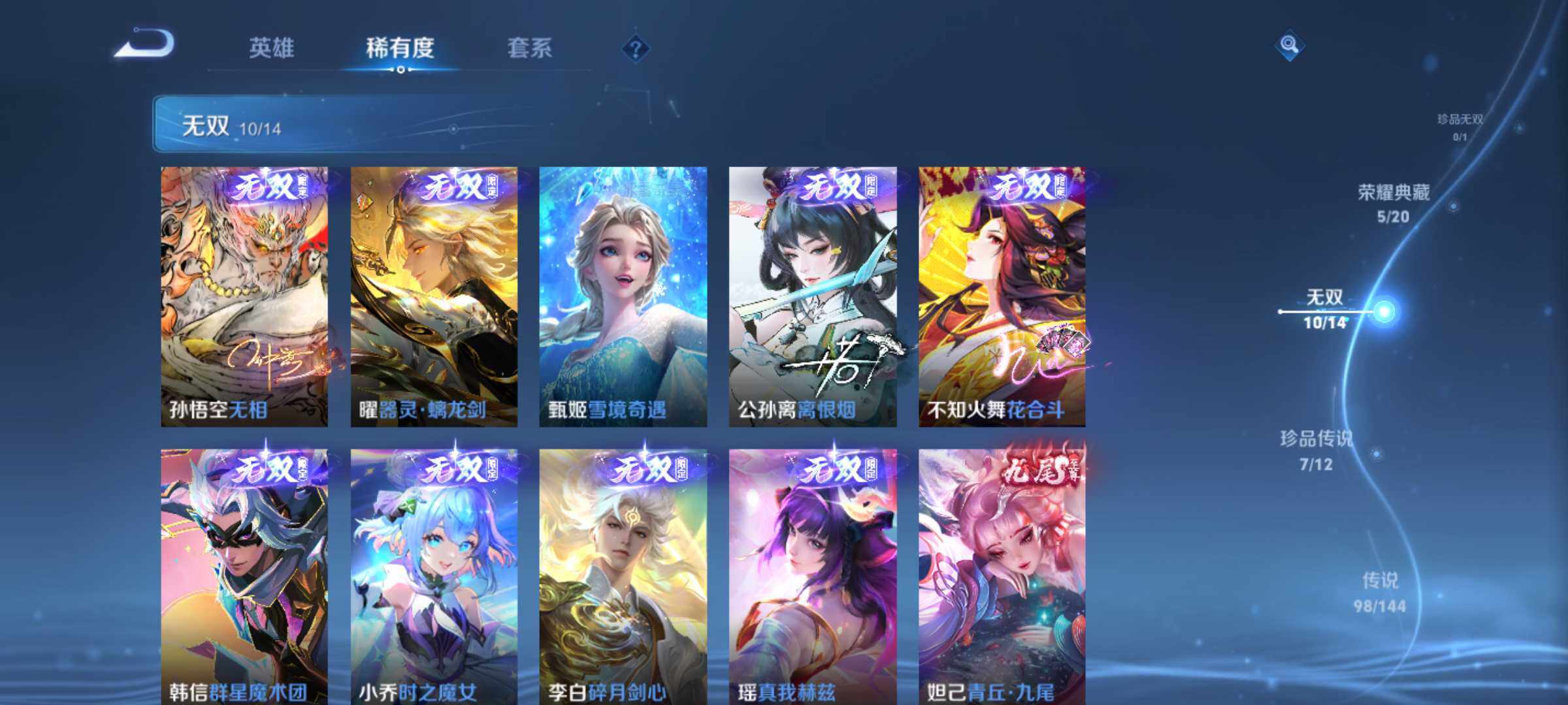 WZJM4358175王者荣耀账号详情图19