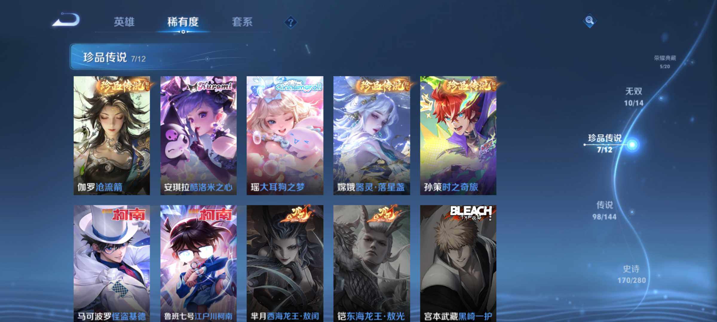 WZJM4358175王者荣耀账号详情图20