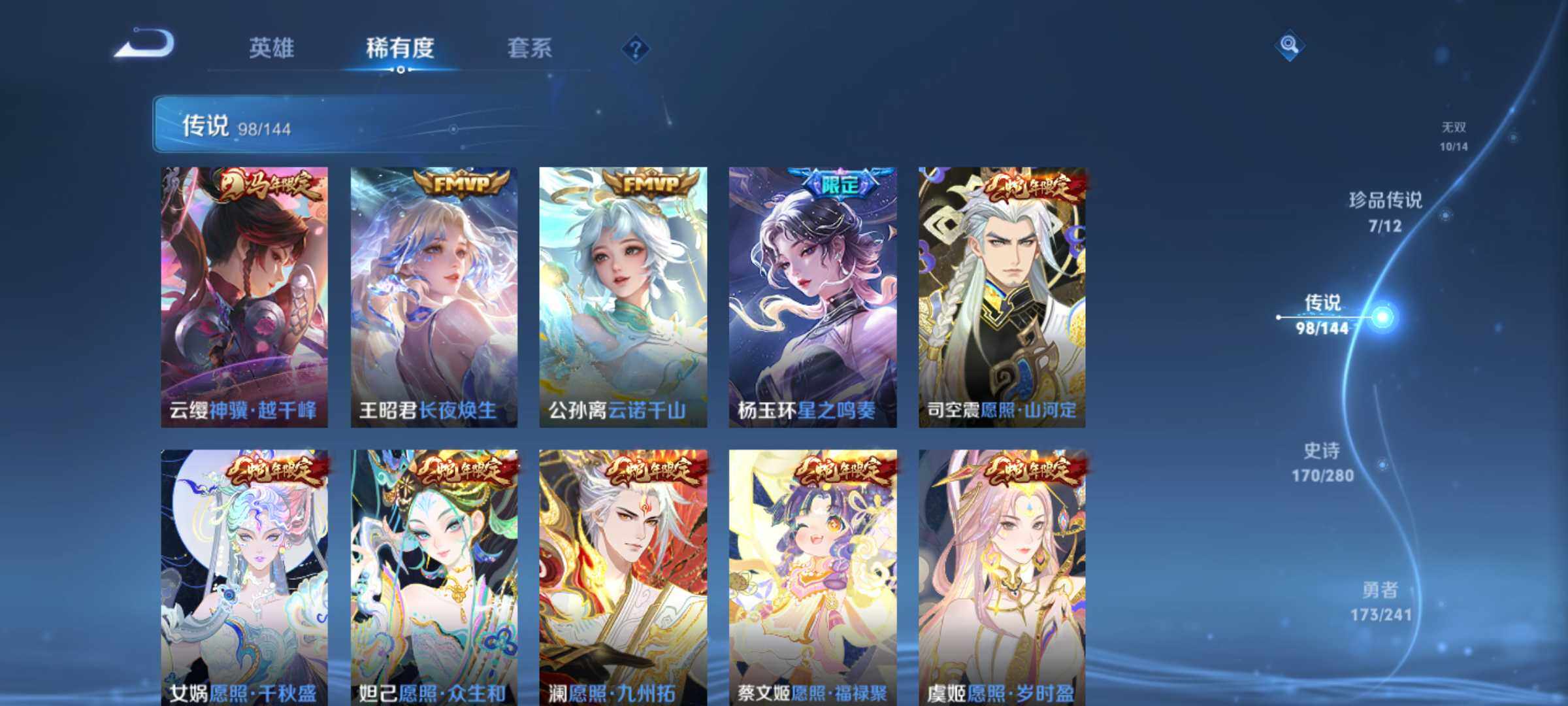 WZJM4358175王者荣耀账号详情图21