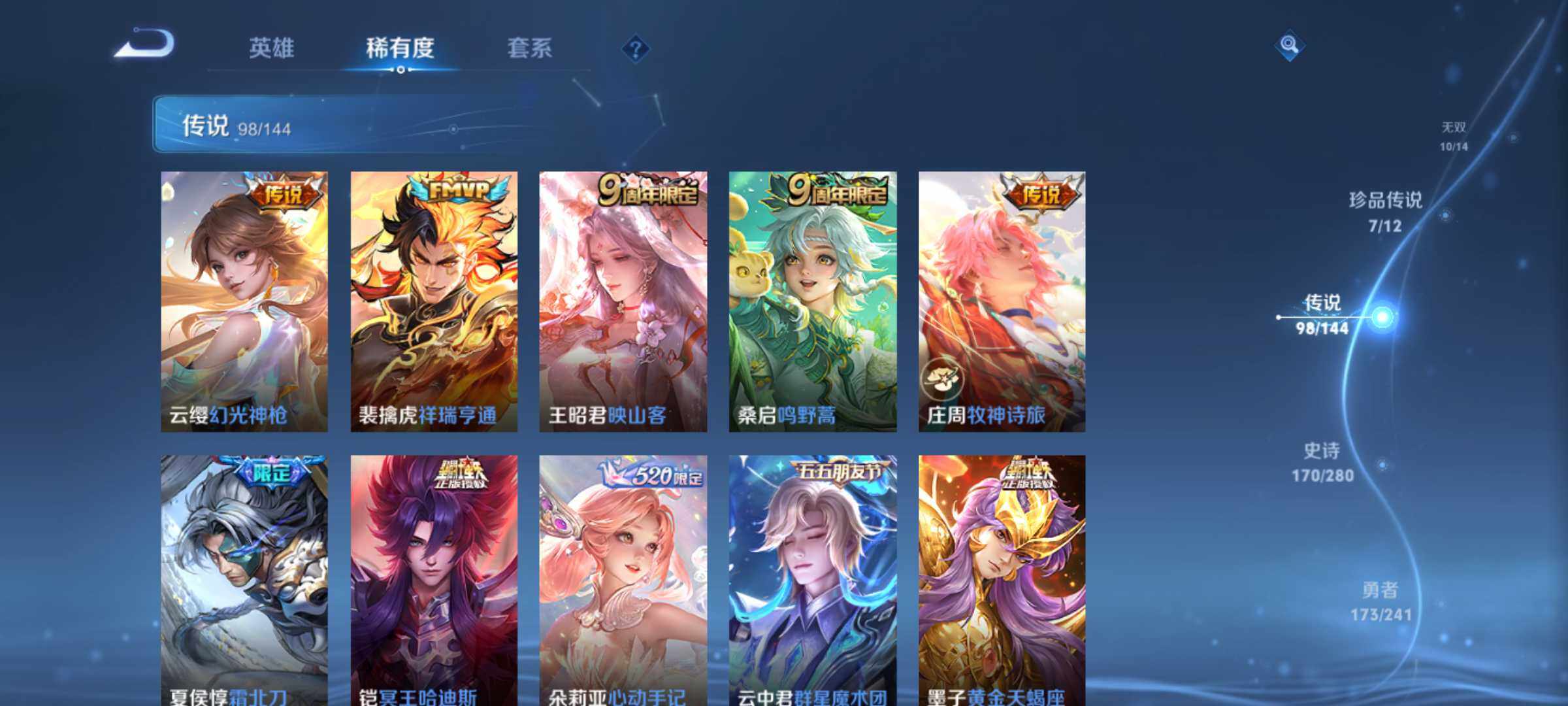WZJM4358175王者荣耀账号详情图22
