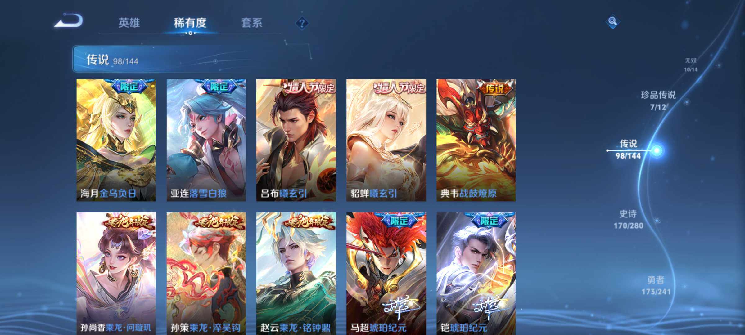 WZJM4358175王者荣耀账号详情图23