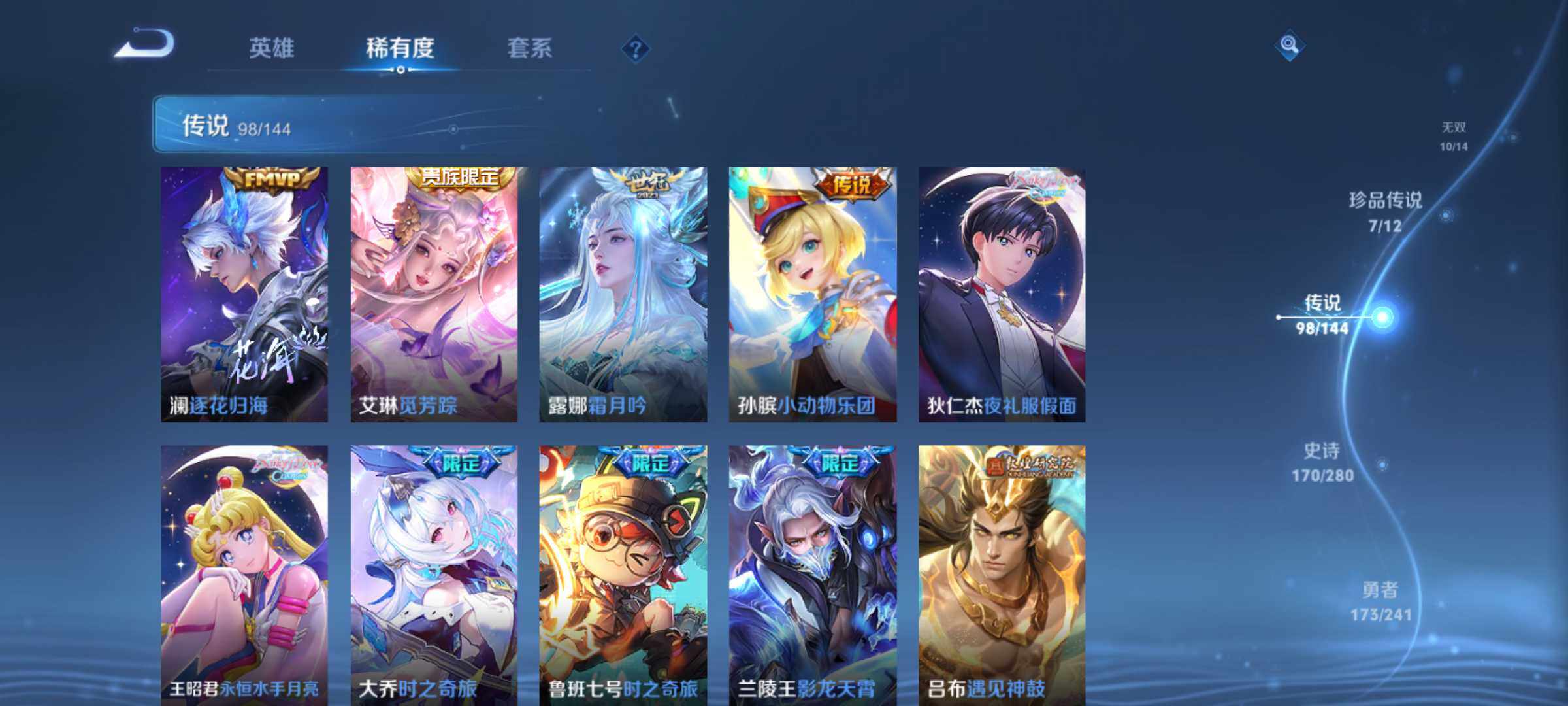WZJM4358175王者荣耀账号详情图24