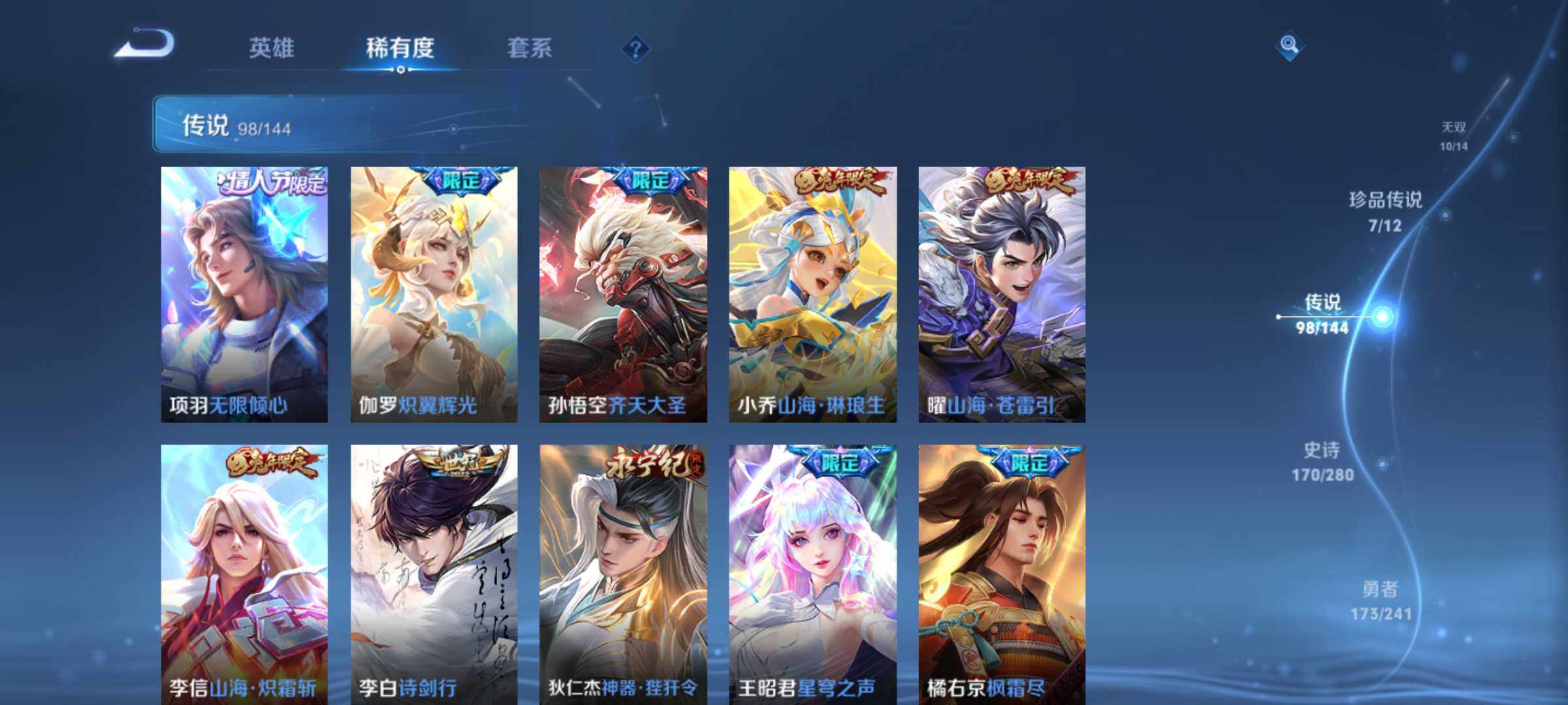 WZJM4358175王者荣耀账号详情图26
