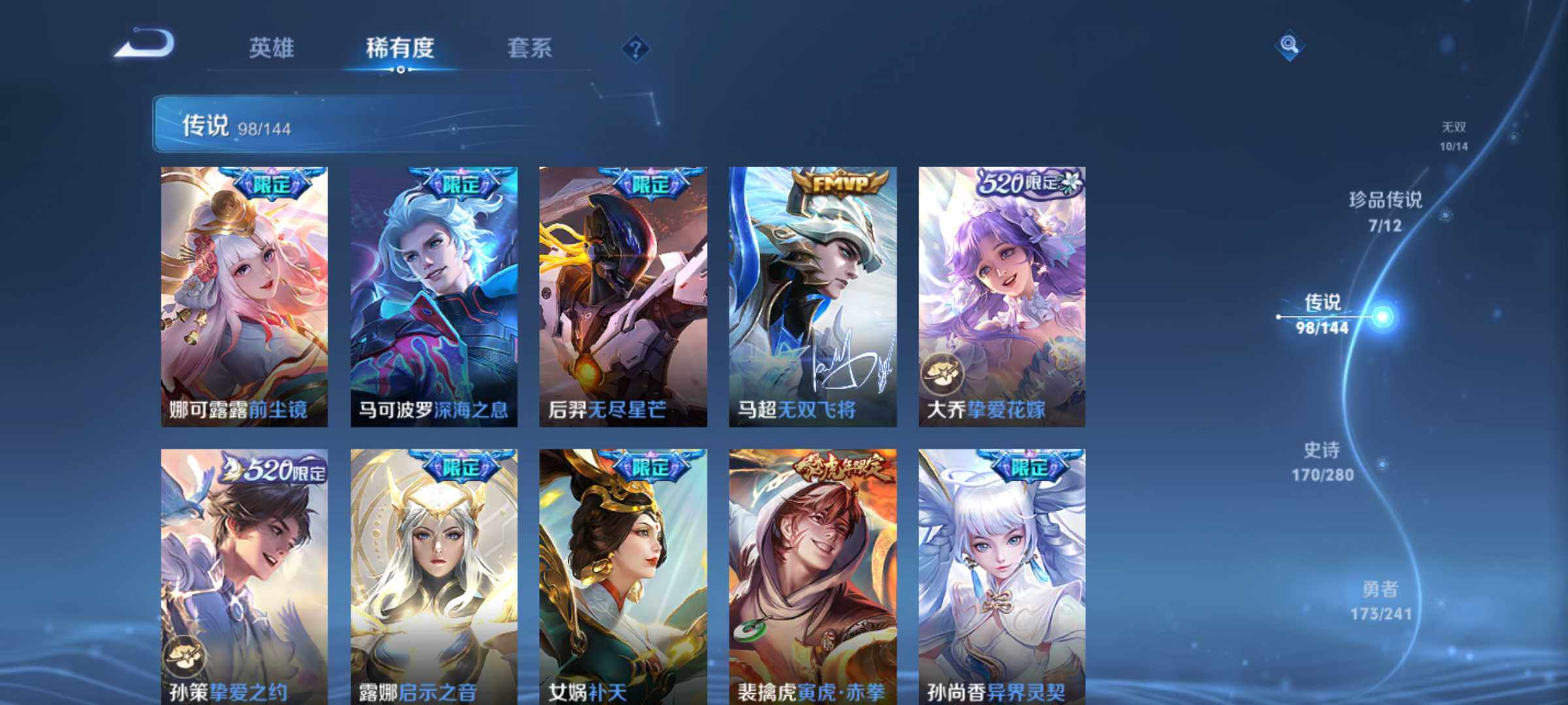 WZJM4358175王者荣耀账号详情图27