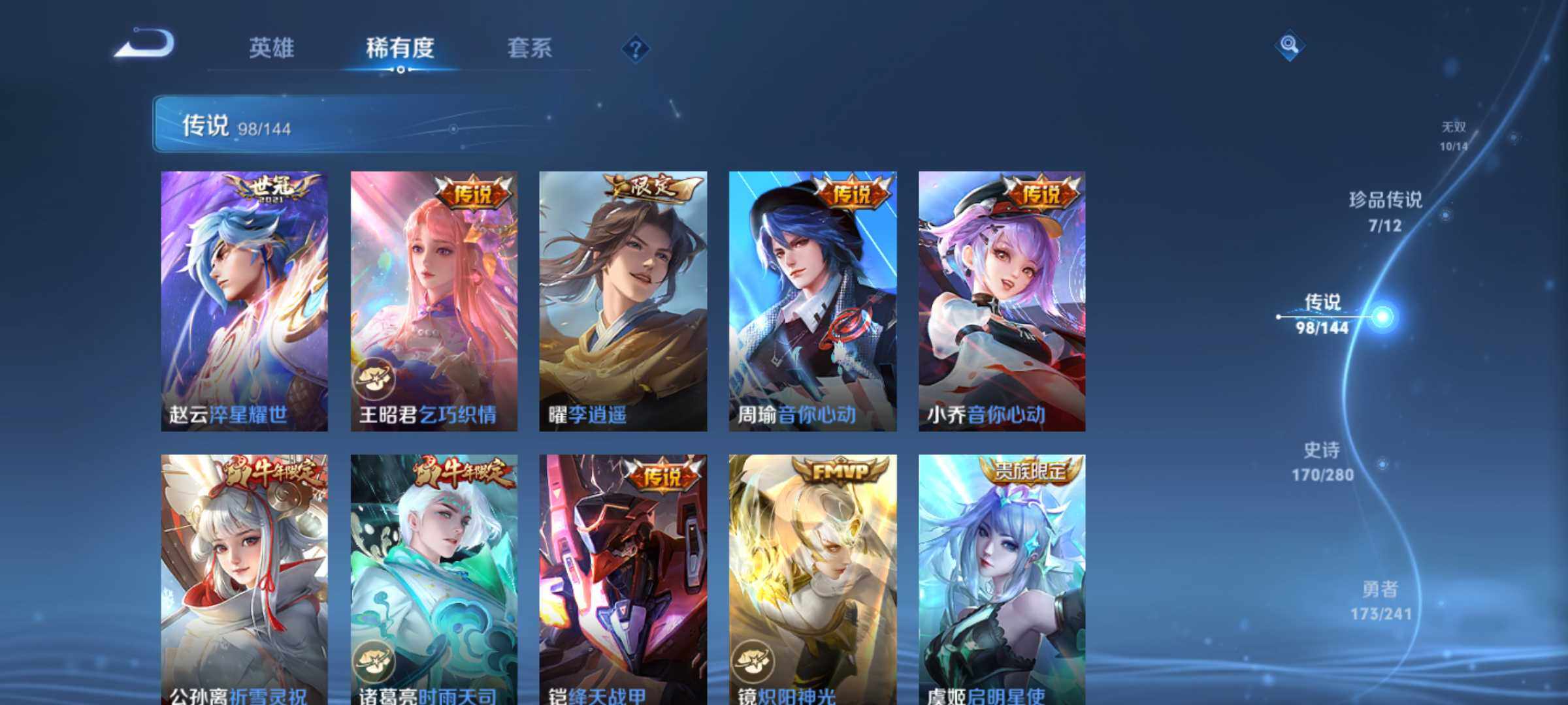 WZJM4358175王者荣耀账号详情图28