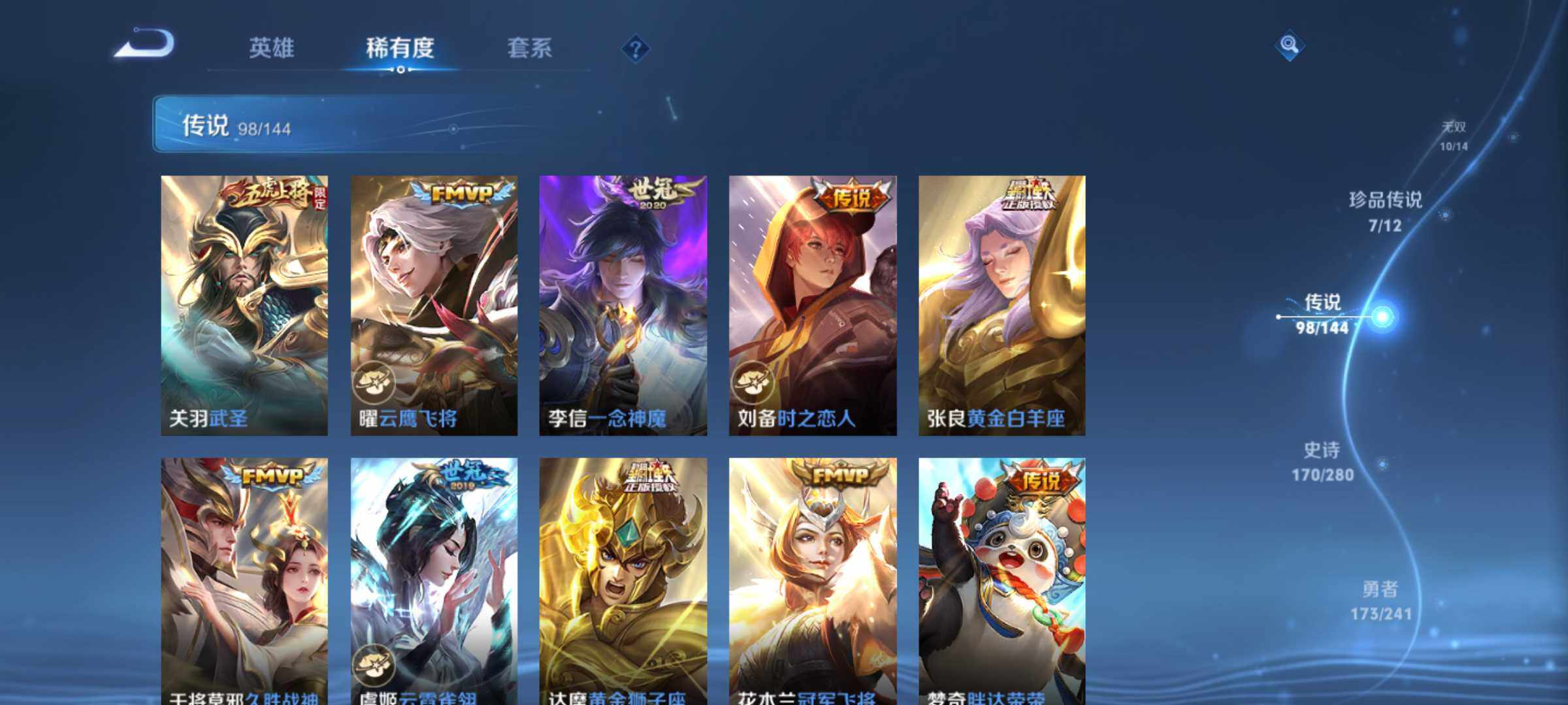 WZJM4358175王者荣耀账号详情图29