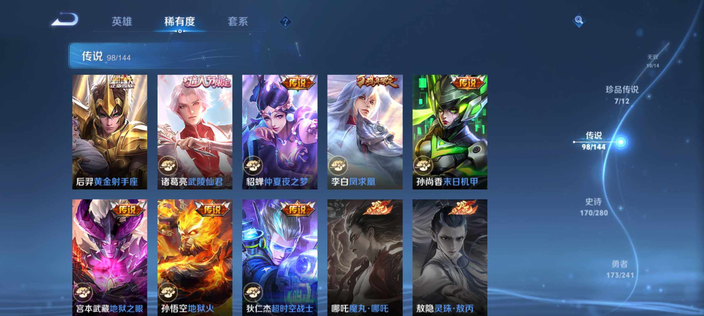 WZJM4358175王者荣耀账号详情图31