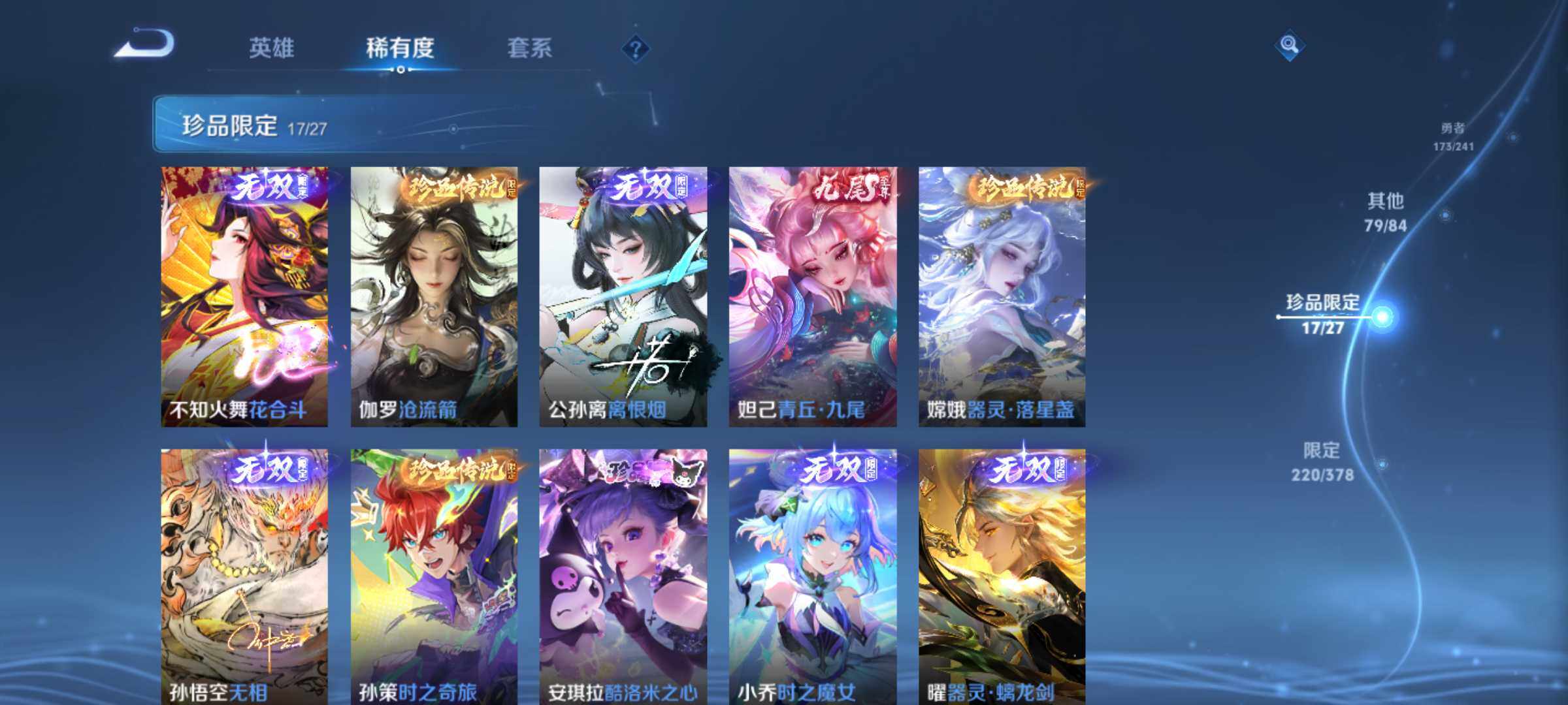 WZJM4358175王者荣耀账号详情图30