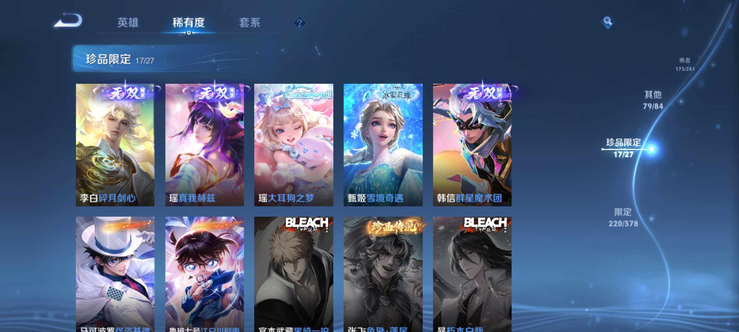 WZJM4358175王者荣耀账号详情图32