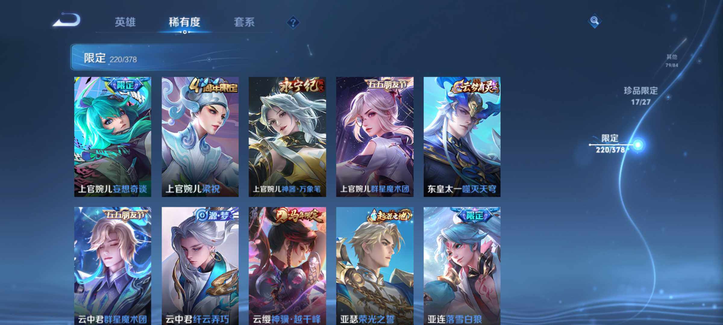 WZJM4358175王者荣耀账号详情图38