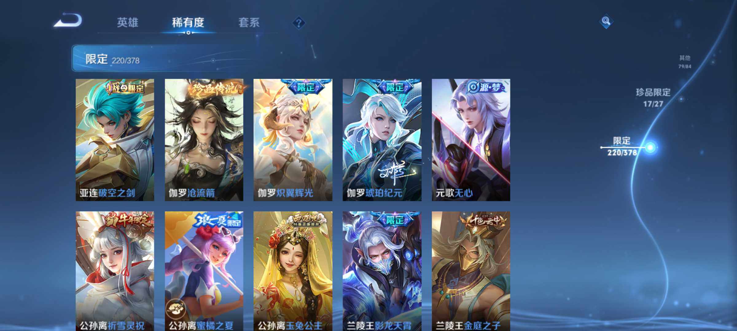 WZJM4358175王者荣耀账号详情图39