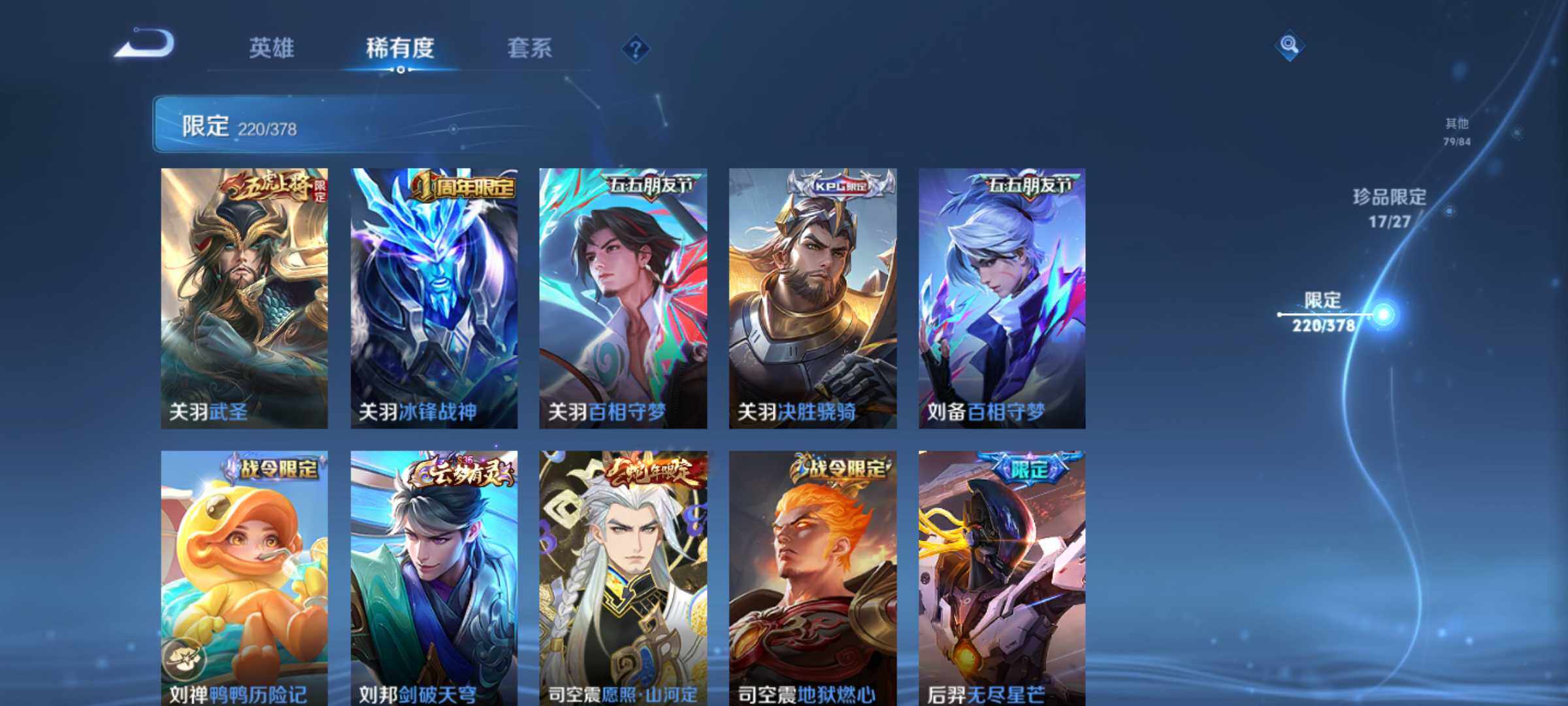WZJM4358175王者荣耀账号详情图40