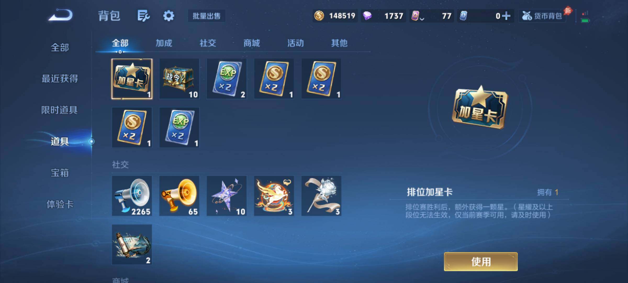 WZJM4358175王者荣耀账号详情图35