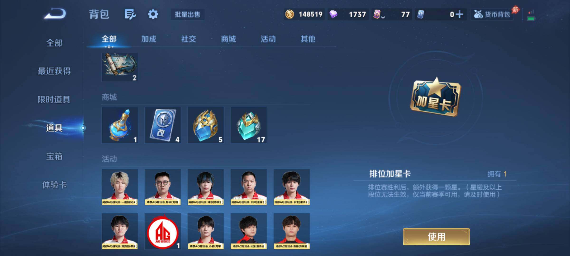 WZJM4358175王者荣耀账号详情图36
