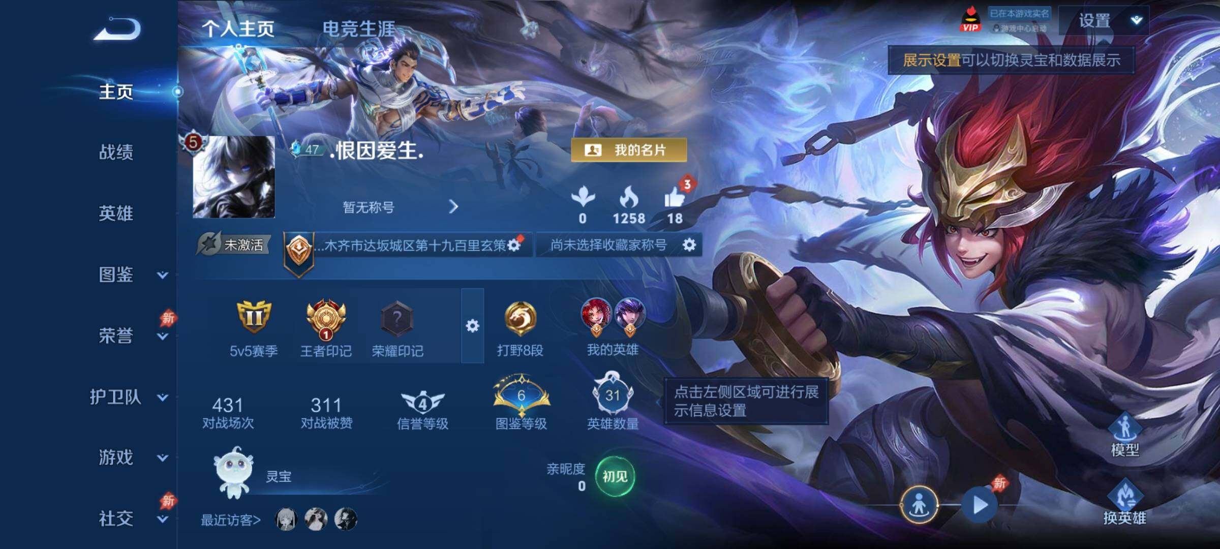 WZCMY4358439王者荣耀账号详情图2