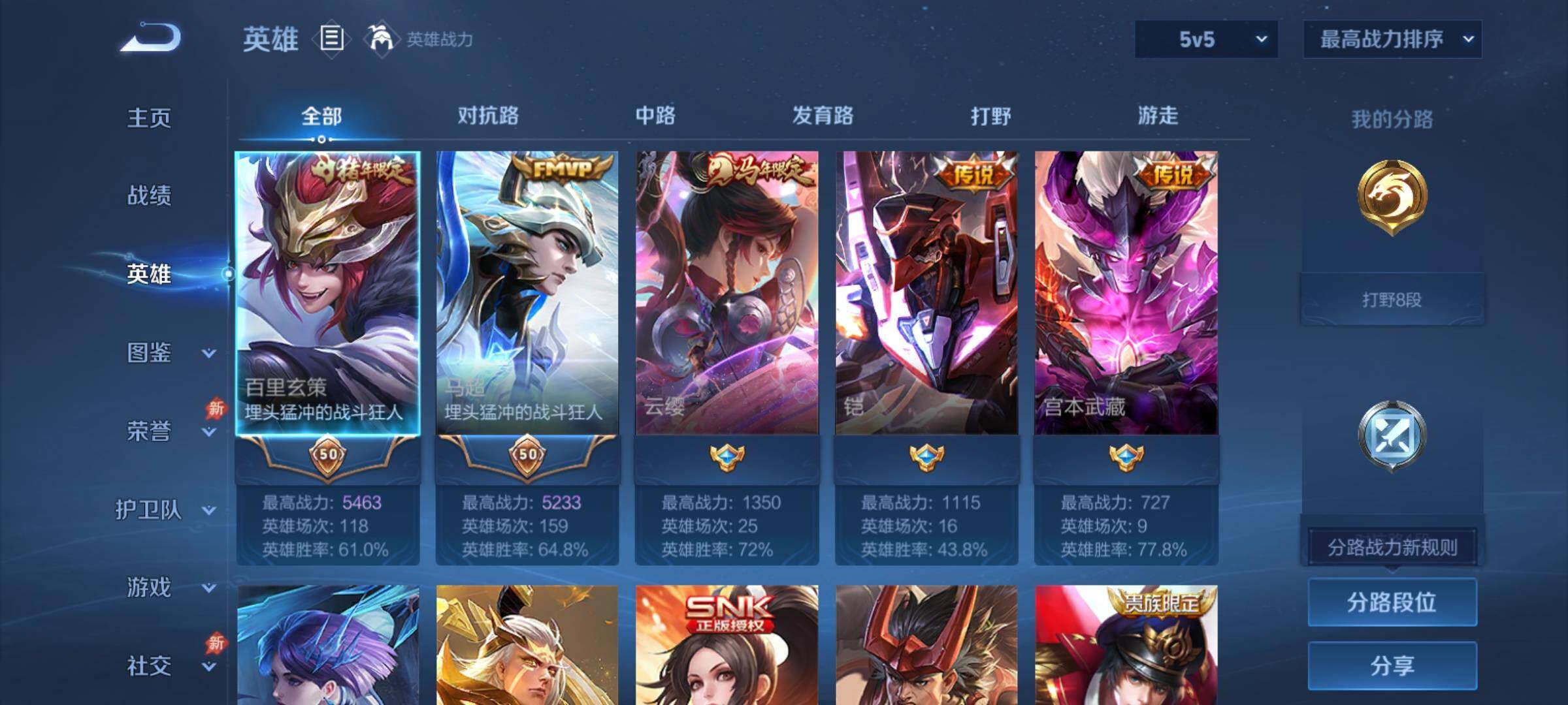 WZCMY4358439王者荣耀账号详情图3
