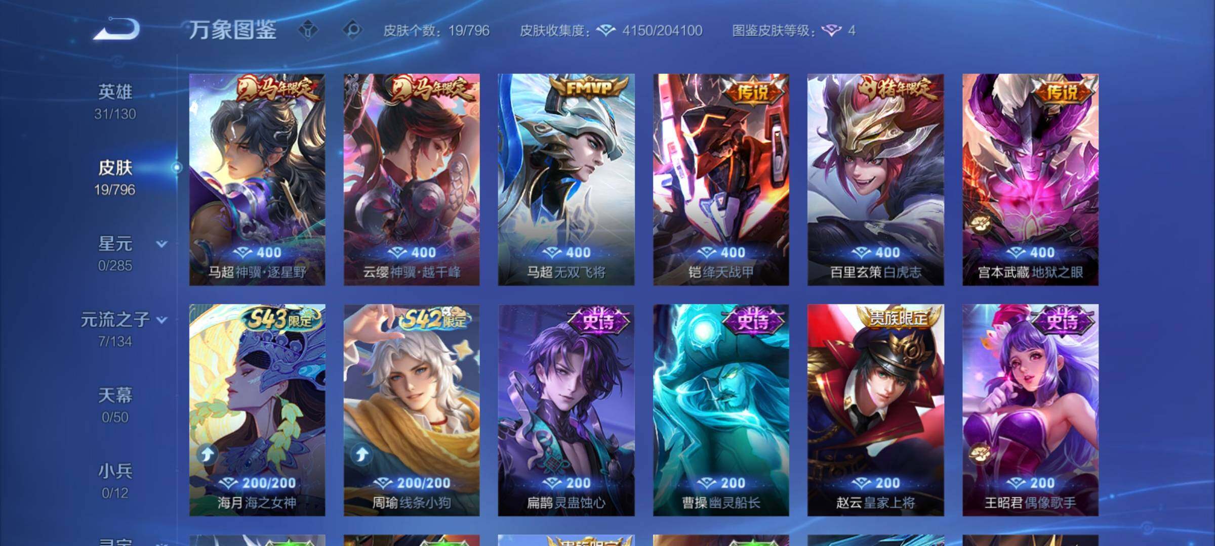 WZCMY4358439王者荣耀账号详情图6