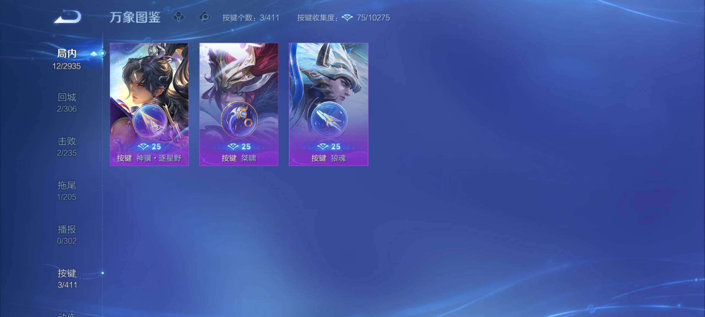 WZCMY4358439王者荣耀账号详情图7