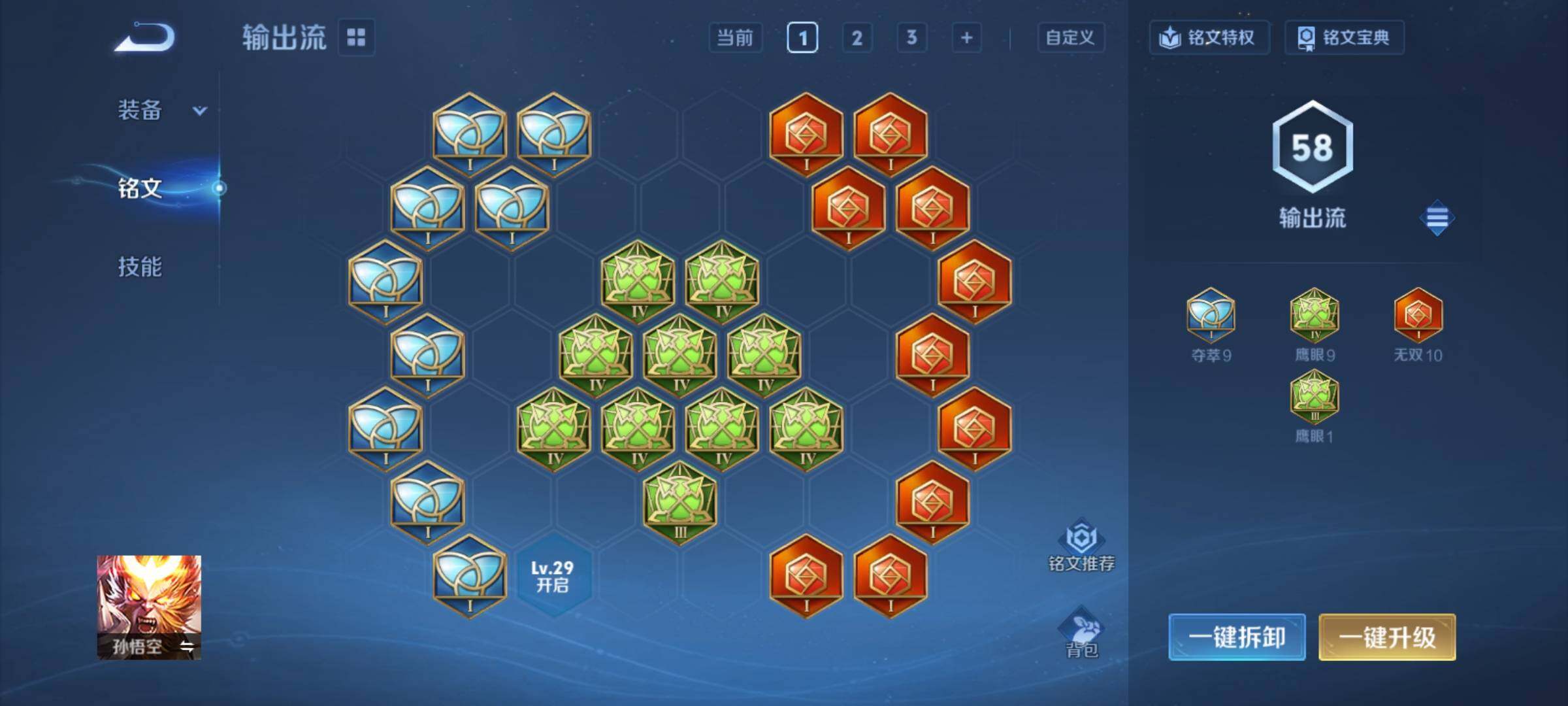WZCMY4358439王者荣耀账号详情图8
