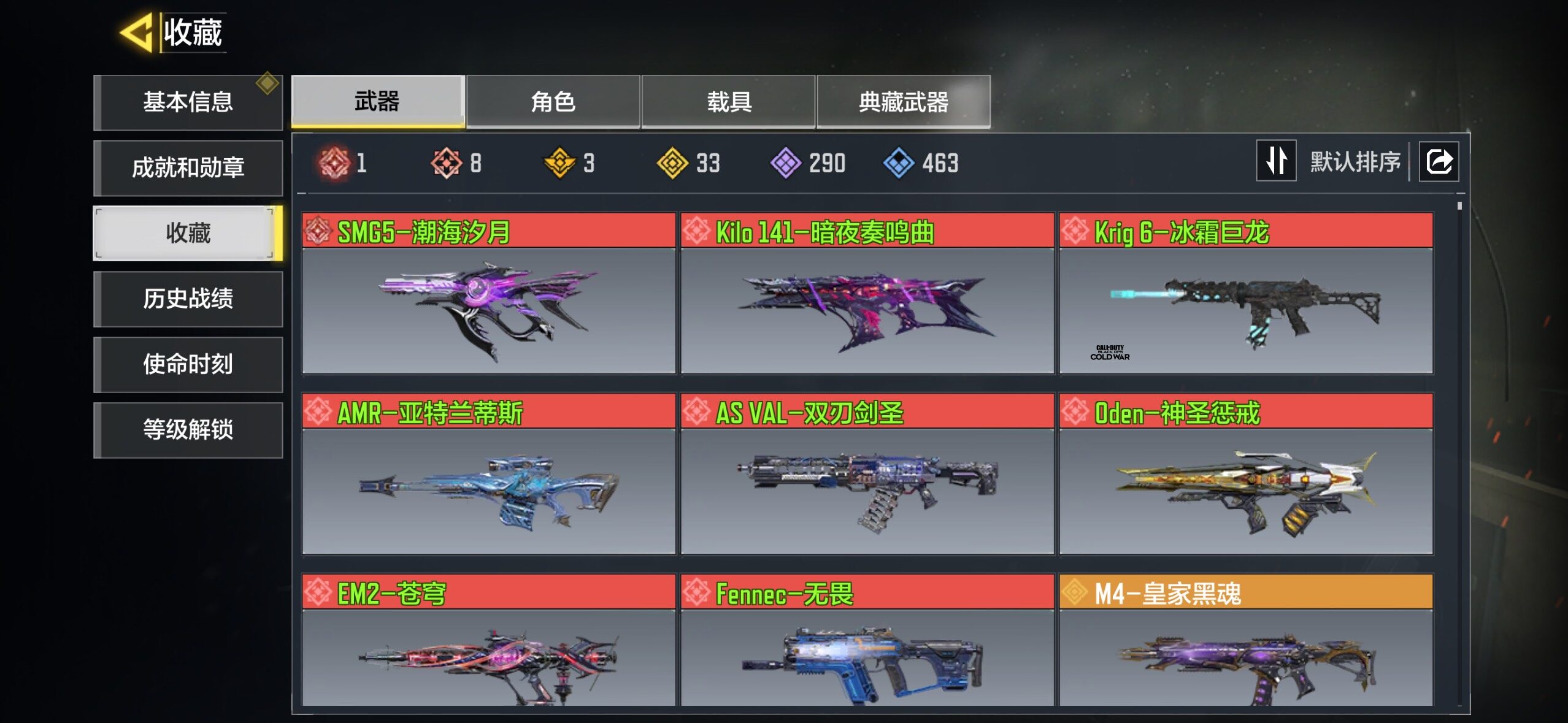 优选商品