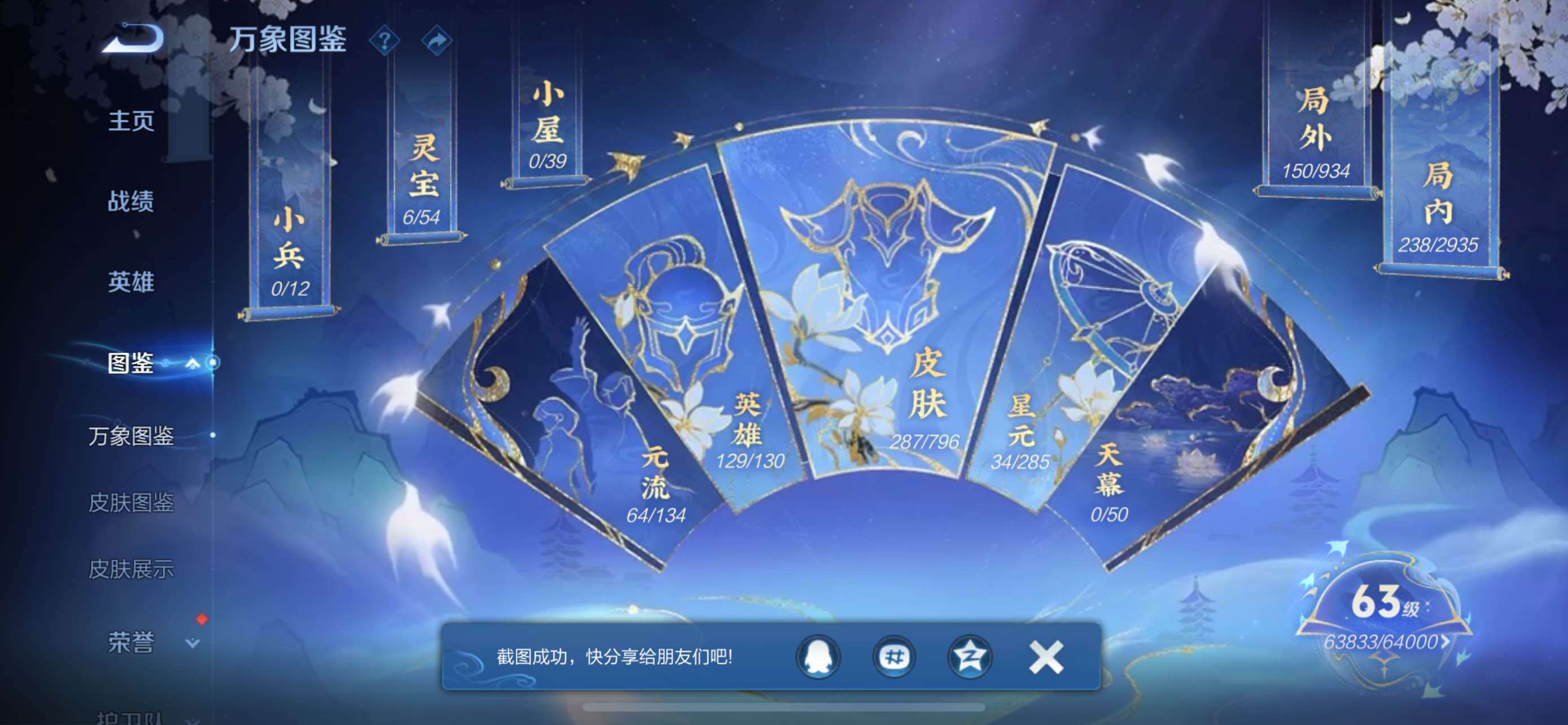 WZQM4362351王者荣耀账号详情图3