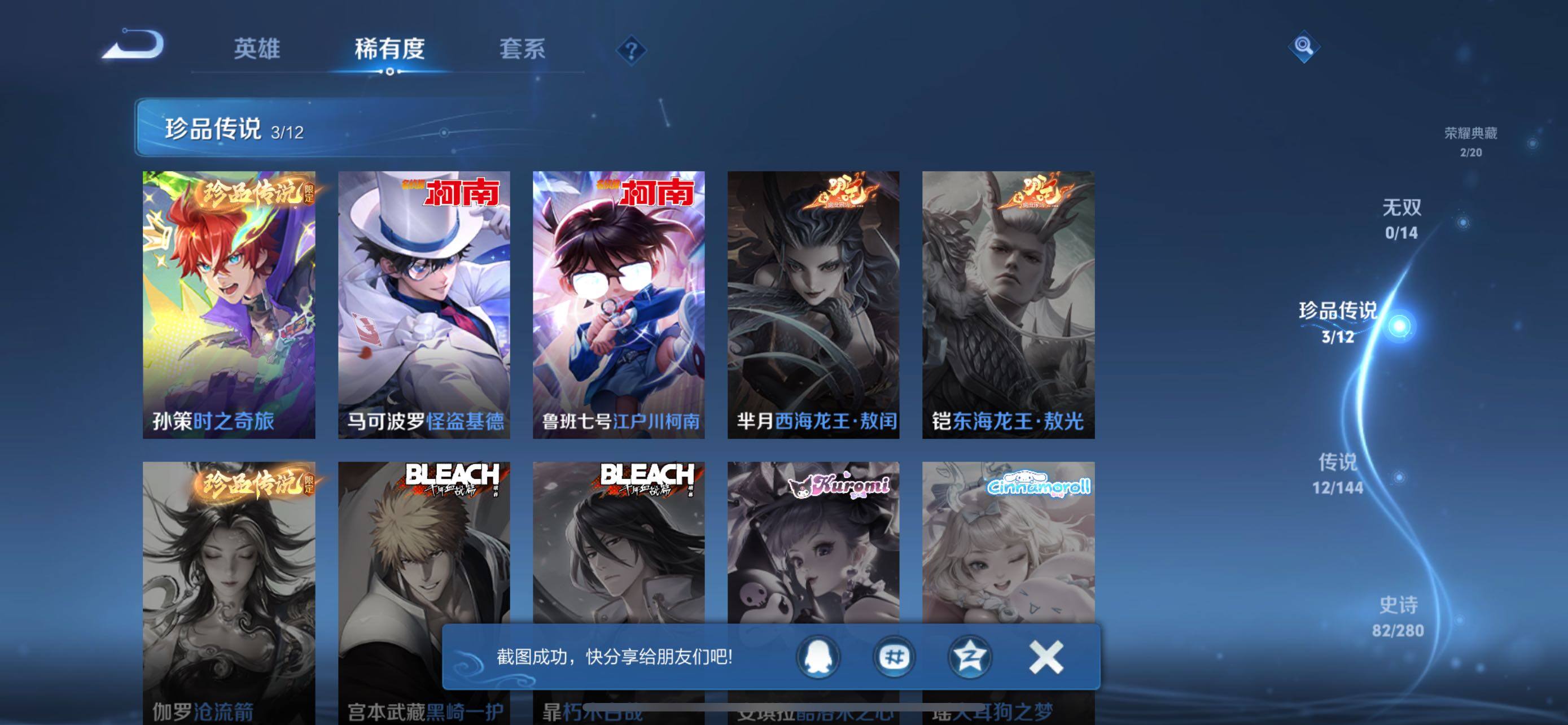 WZQM4362351王者荣耀账号详情图6