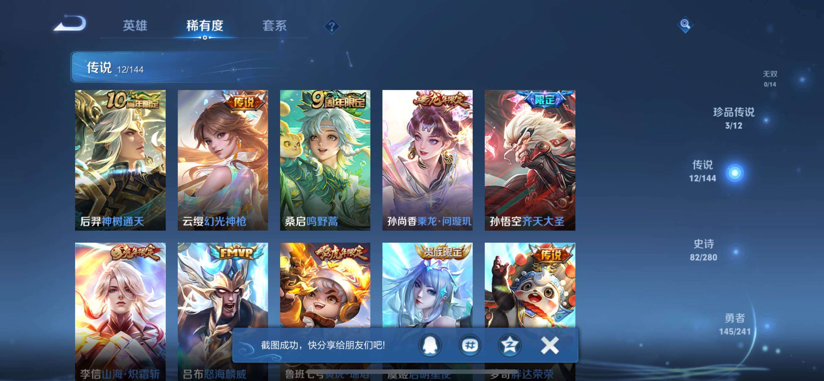WZQM4362351王者荣耀账号详情图7