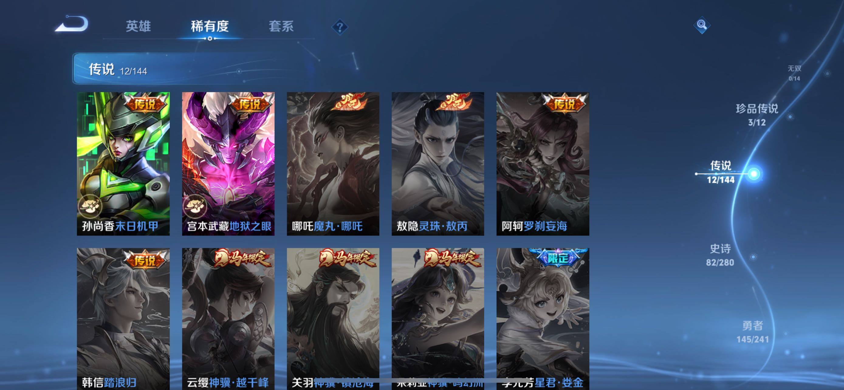 WZQM4362351王者荣耀账号详情图8