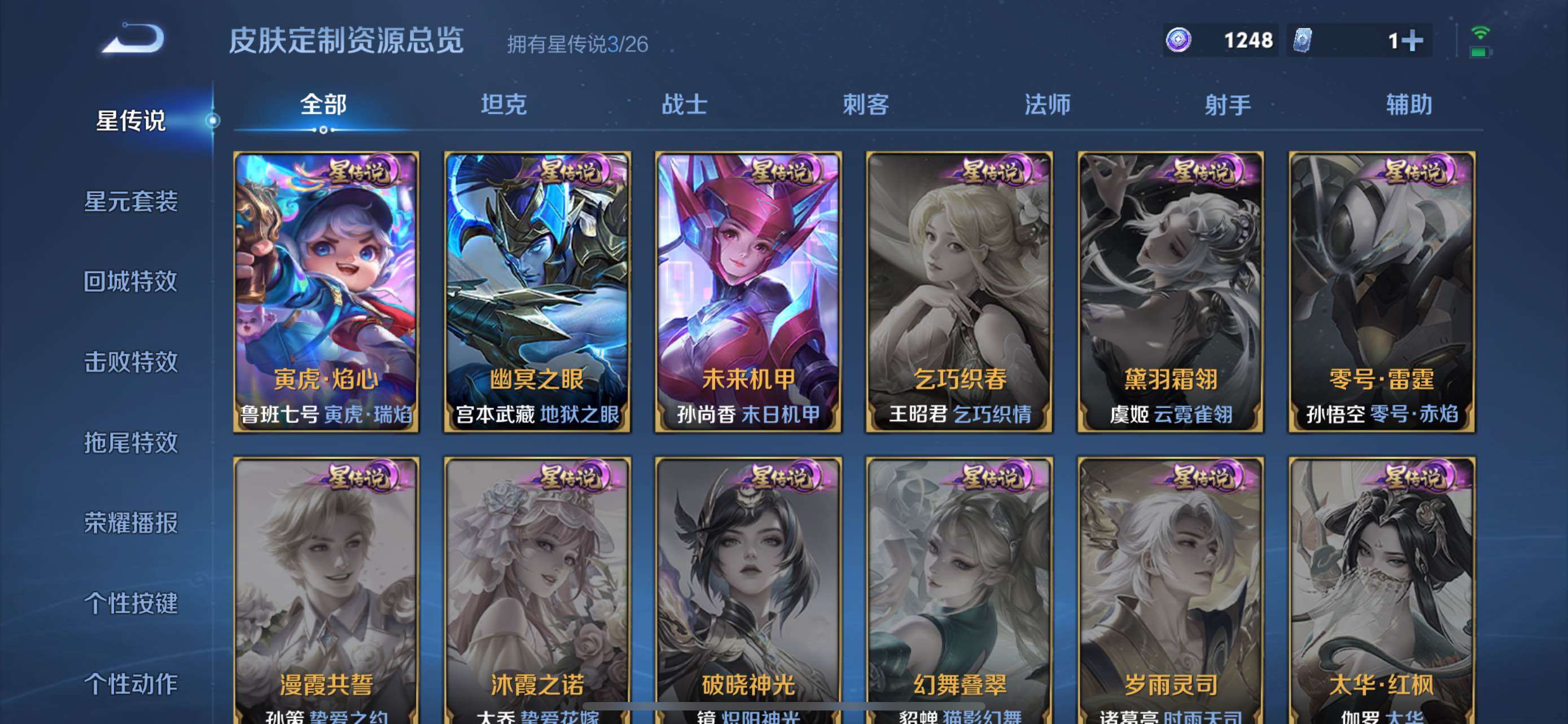 WZQM4362351王者荣耀账号详情图9