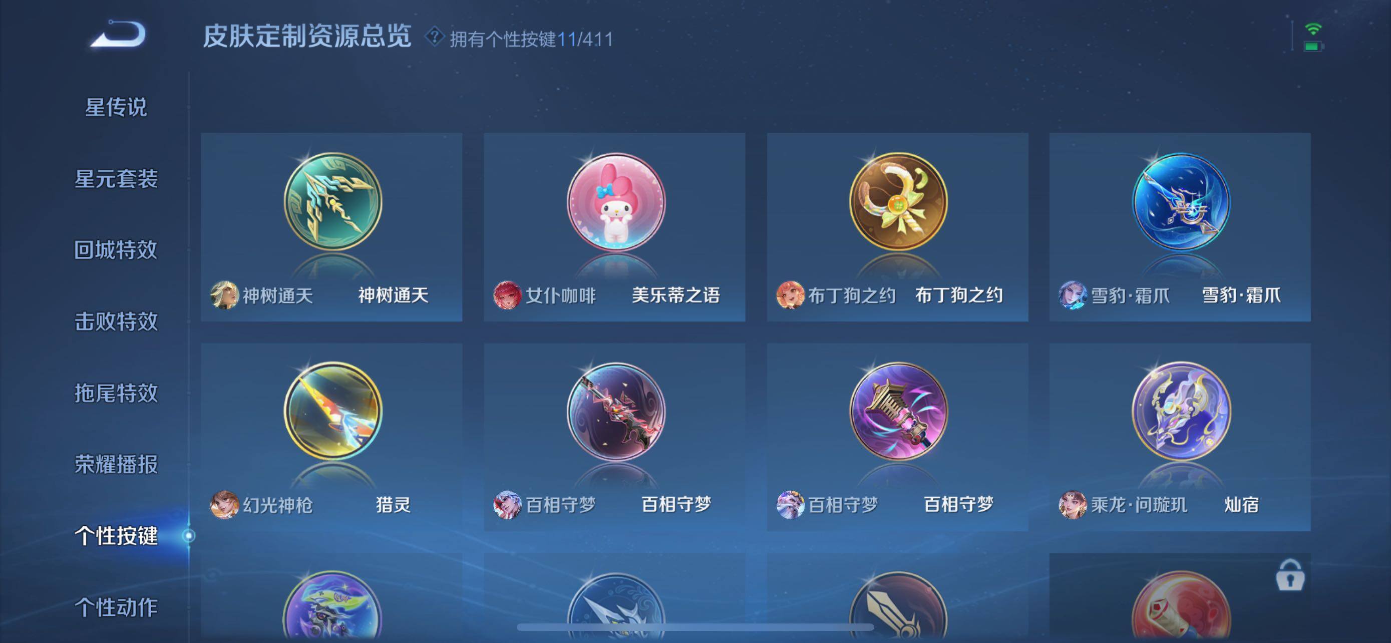 WZQM4362351王者荣耀账号详情图10