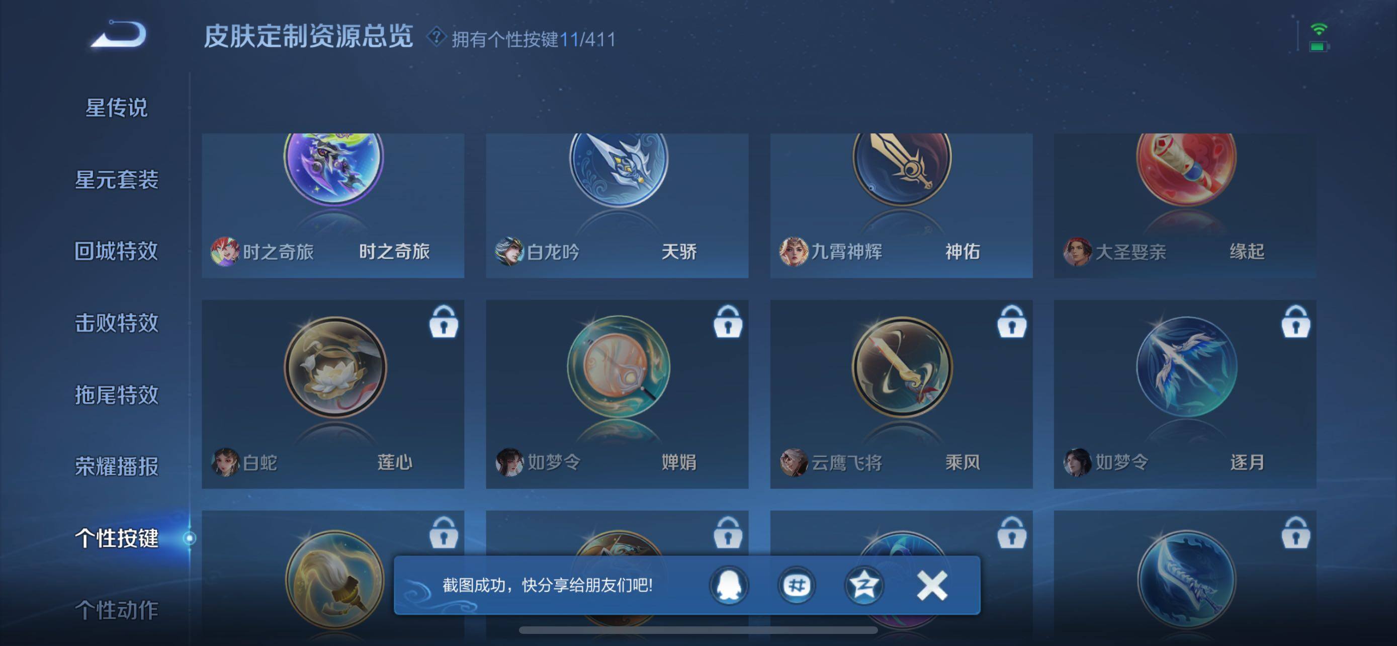 WZQM4362351王者荣耀账号详情图11