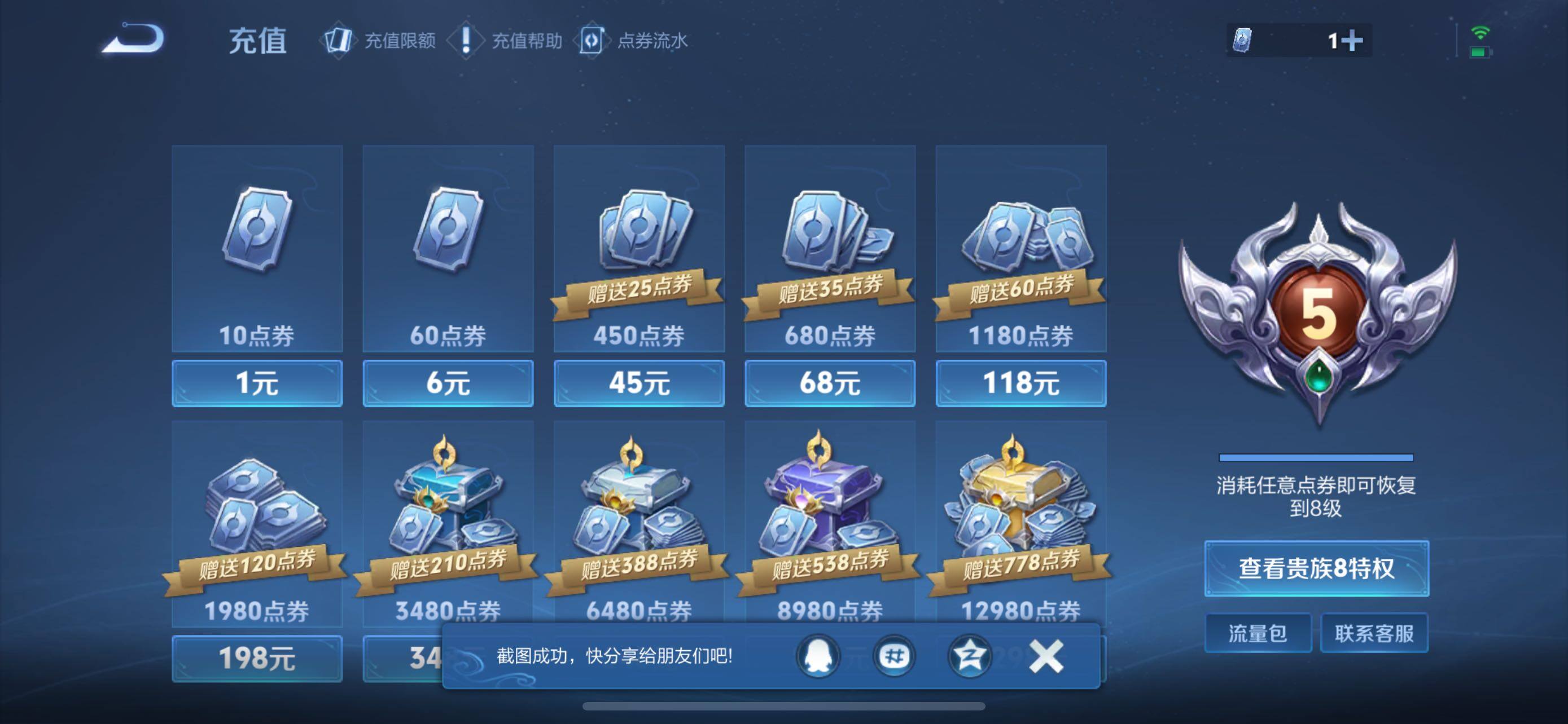 WZQM4362351王者荣耀账号详情图13