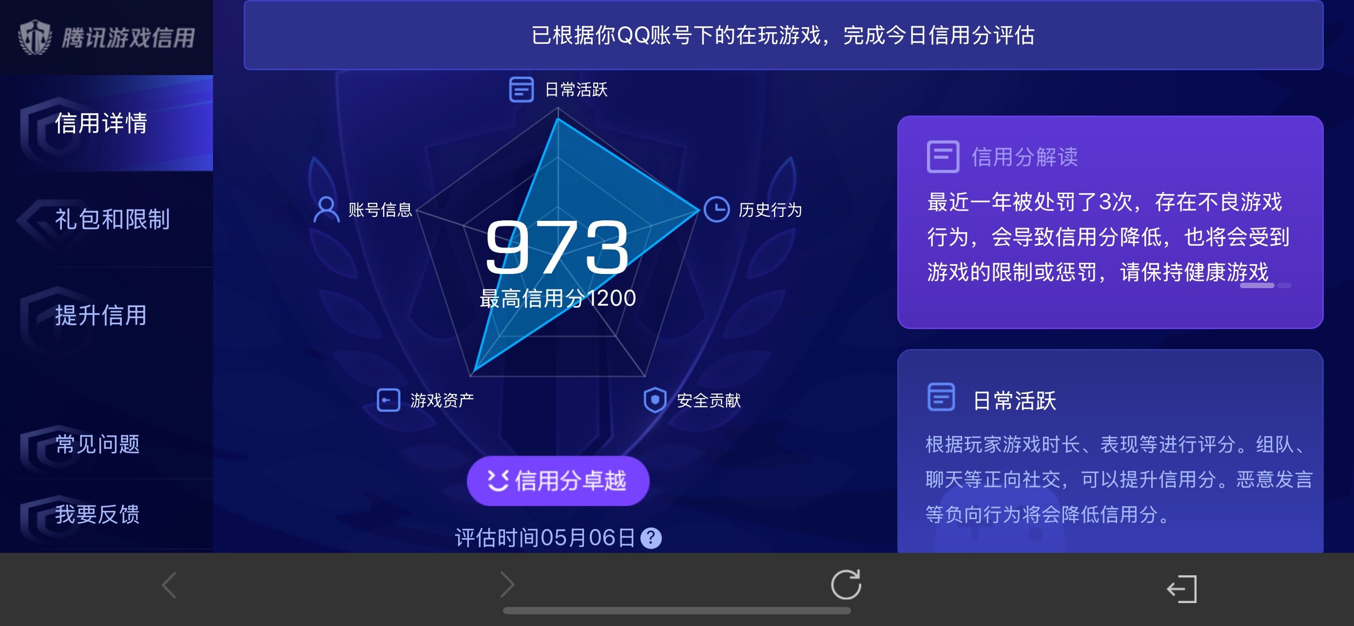 WZQM4362351王者荣耀账号详情图14