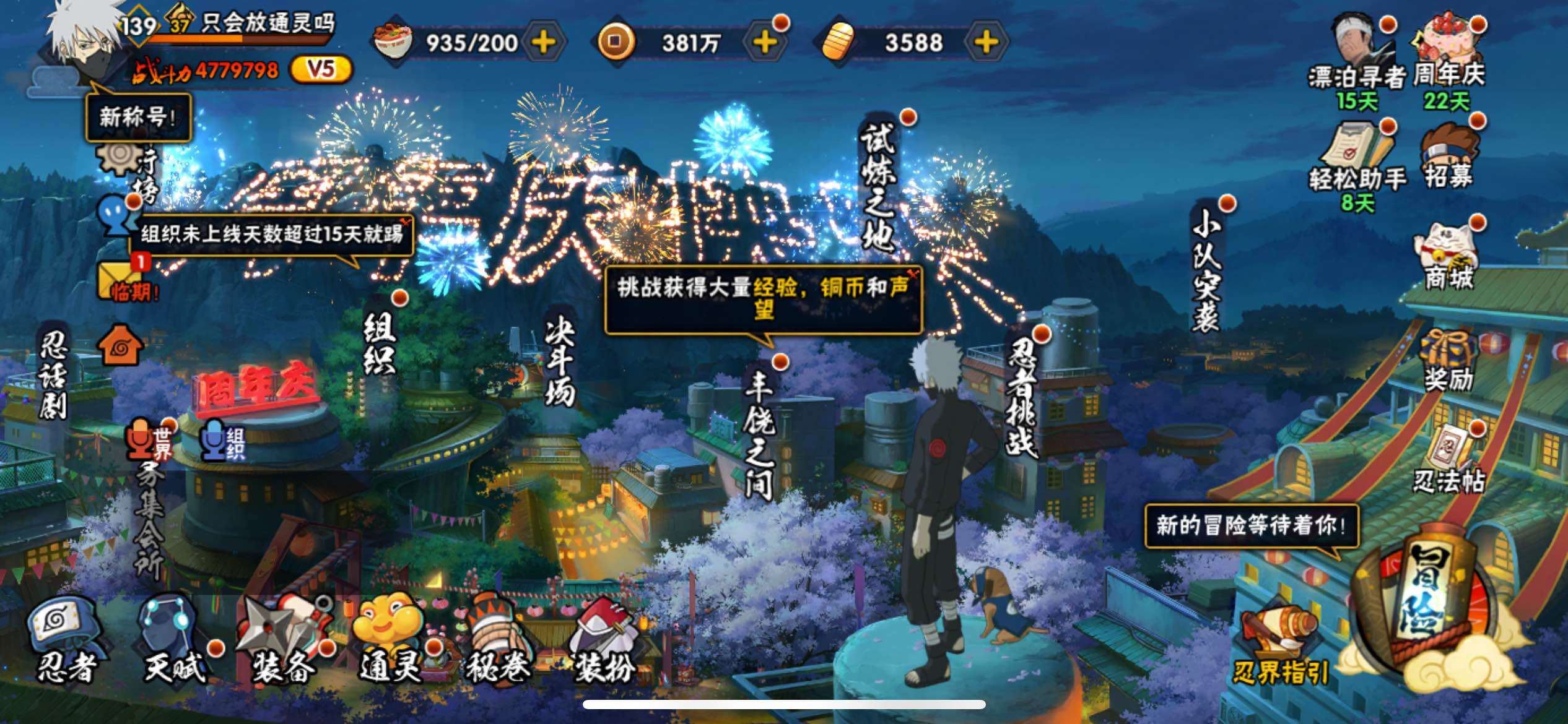 HYJM435068火影忍者账号详情图4