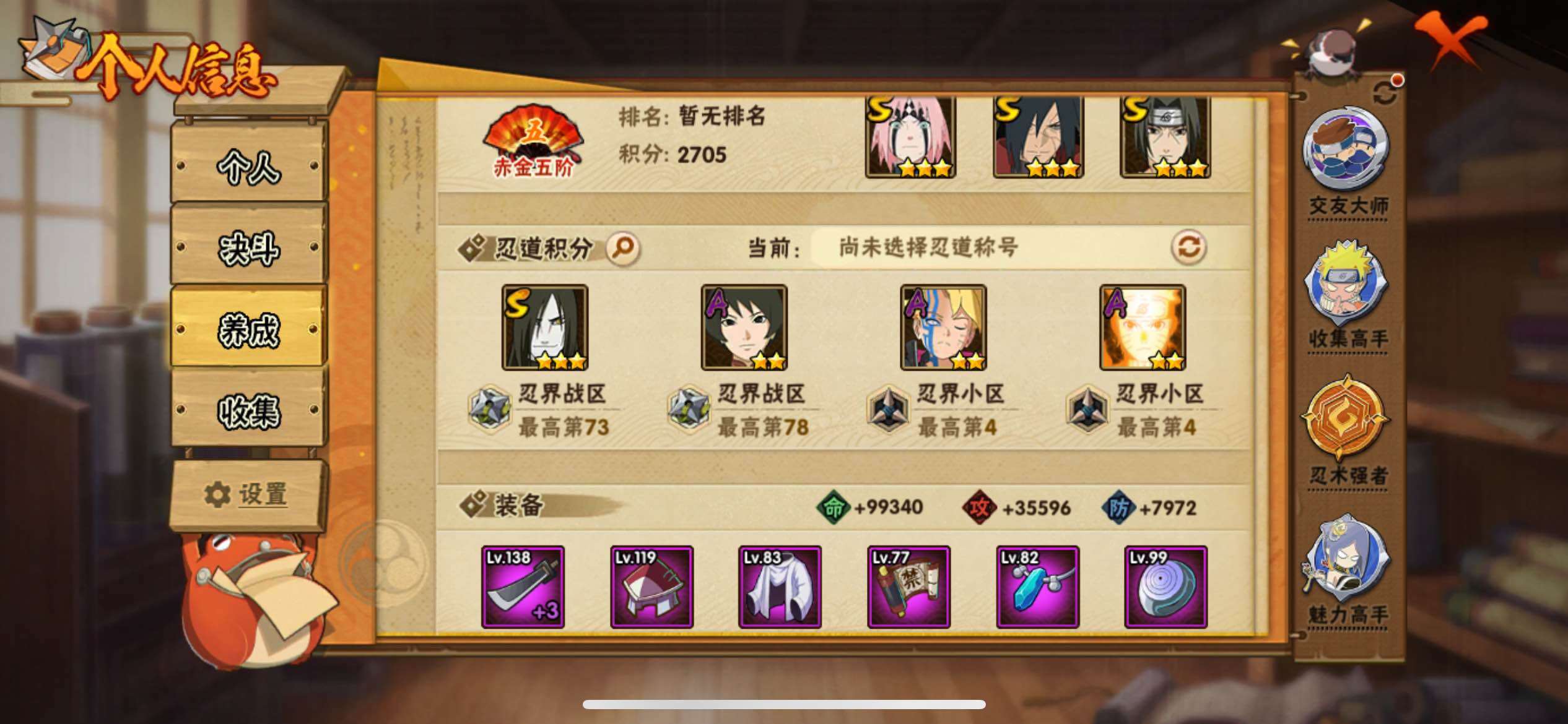 HYJM435068火影忍者账号详情图17