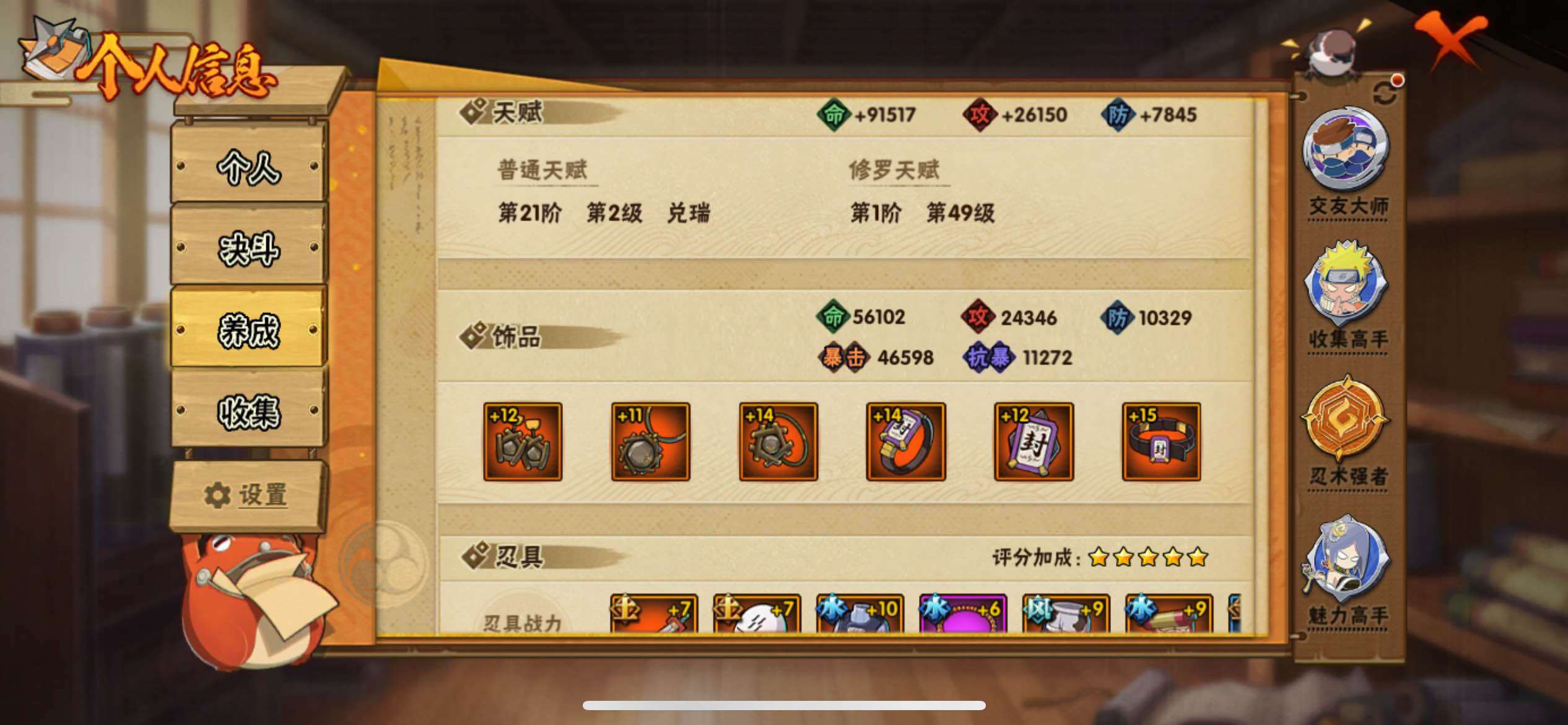 HYJM435068火影忍者账号详情图15