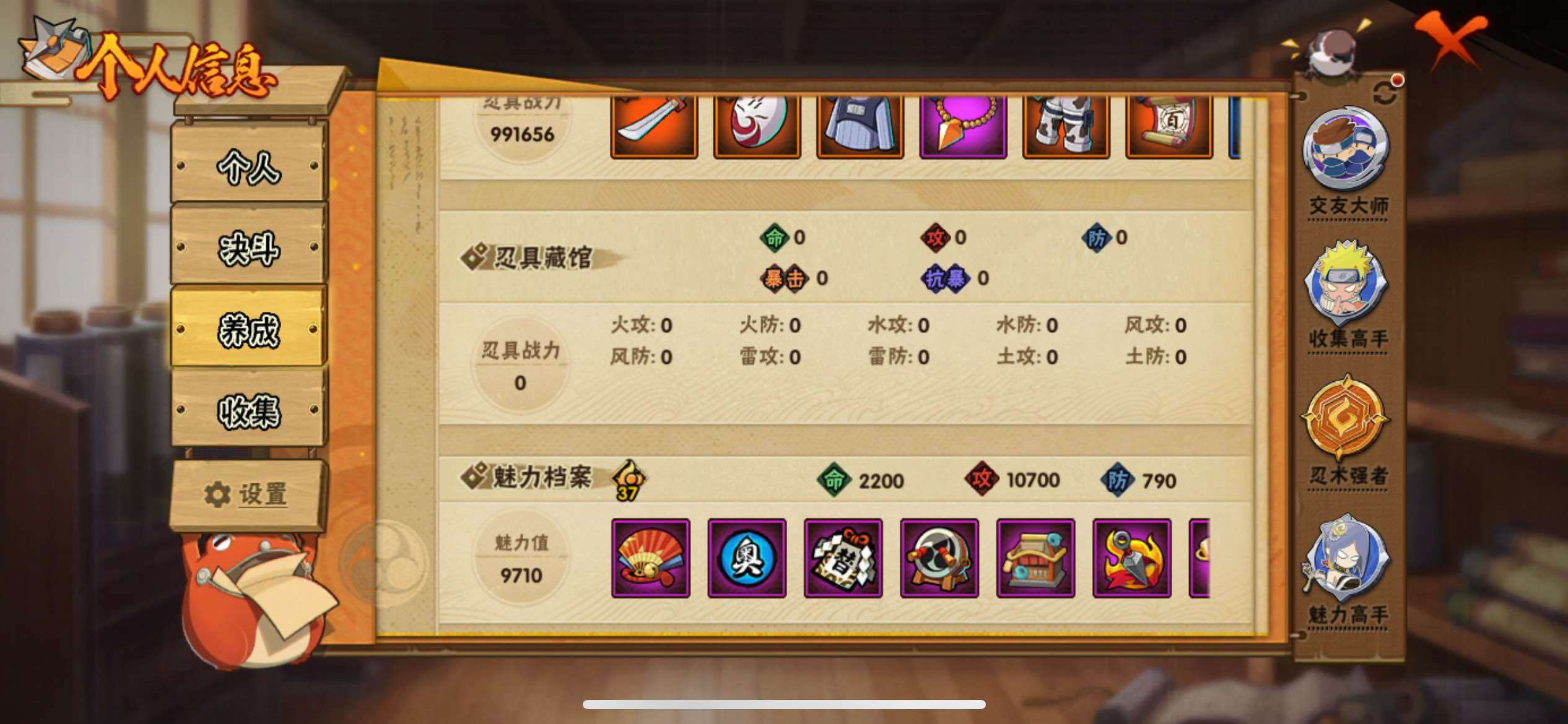 HYJM435068火影忍者账号详情图13